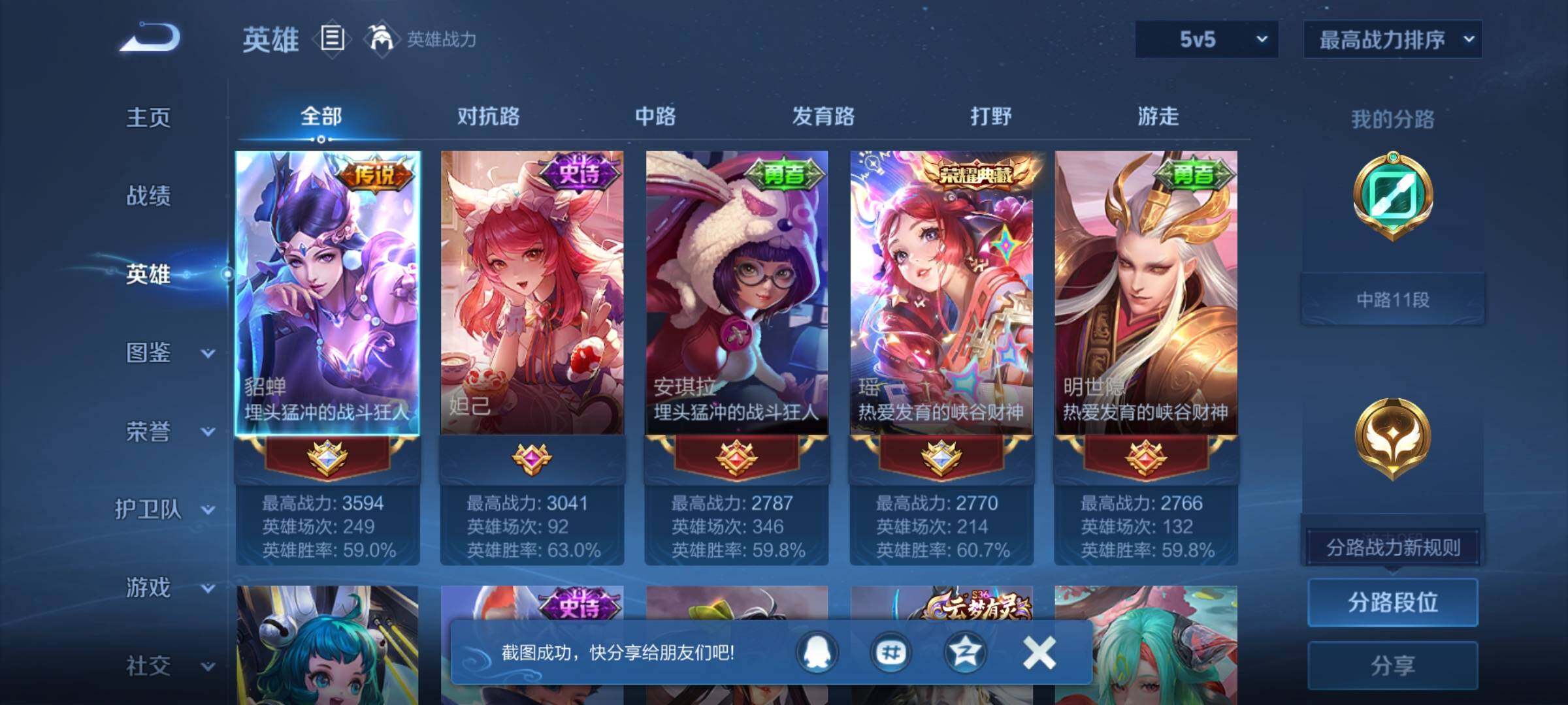 WZQM3391922王者荣耀账号详情图8