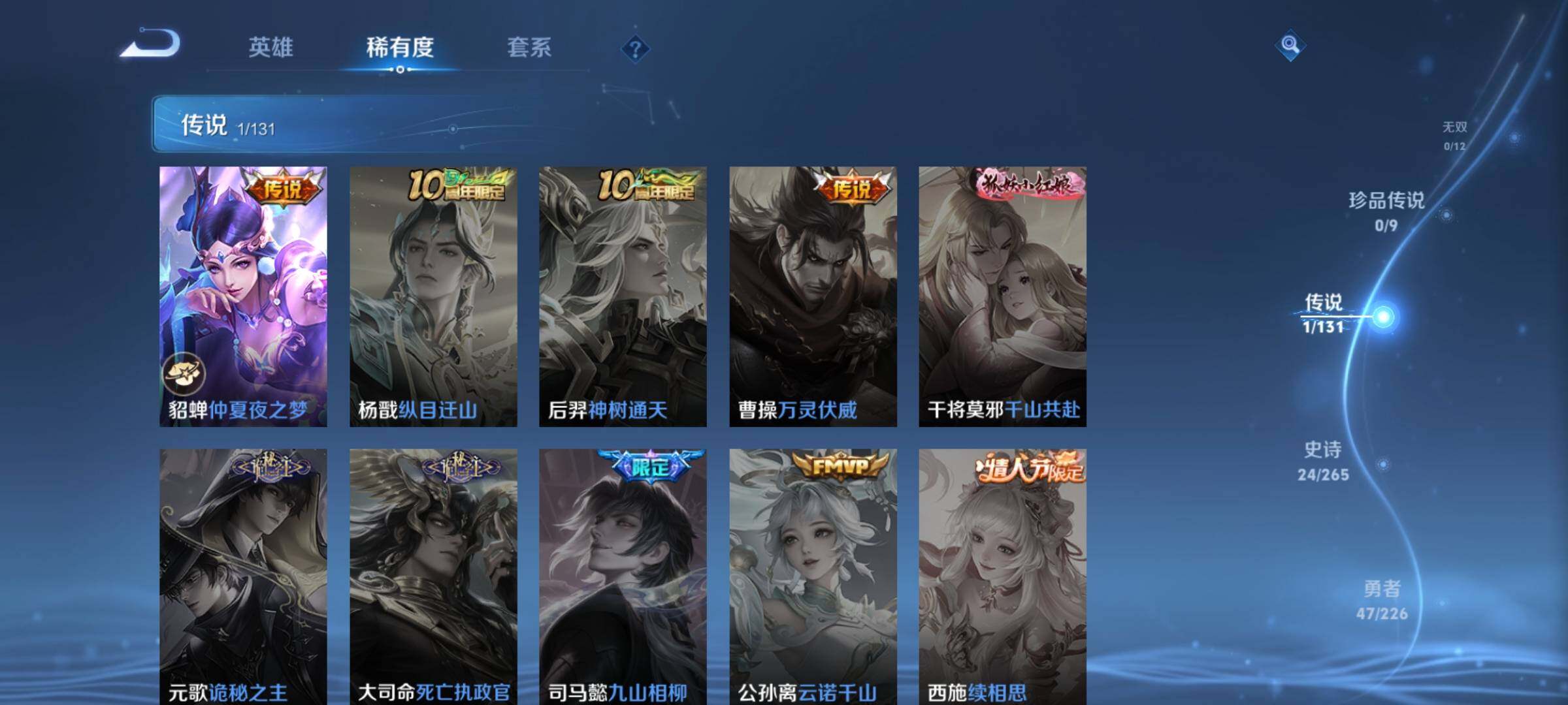 WZQM3391922王者荣耀账号详情图12