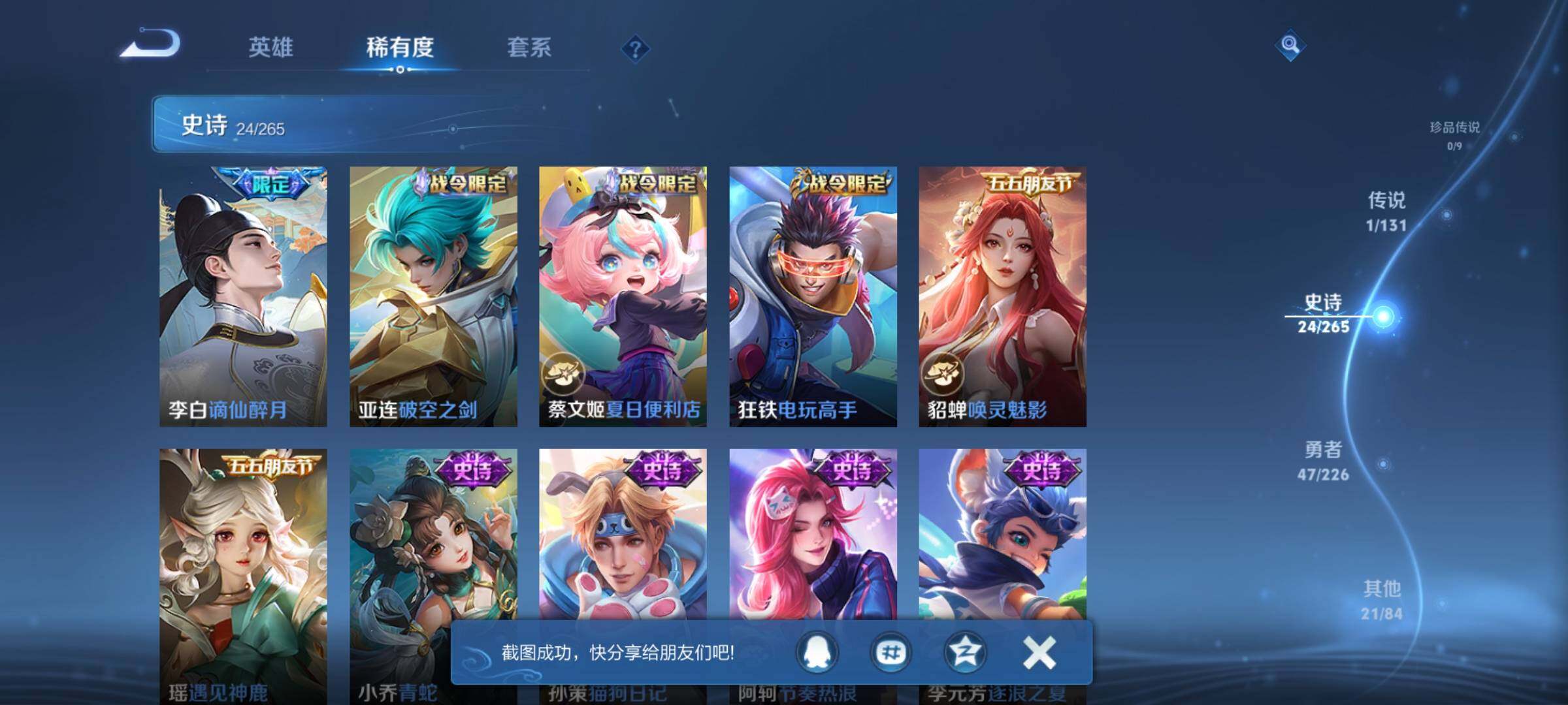 WZQM3391922王者荣耀账号详情图13