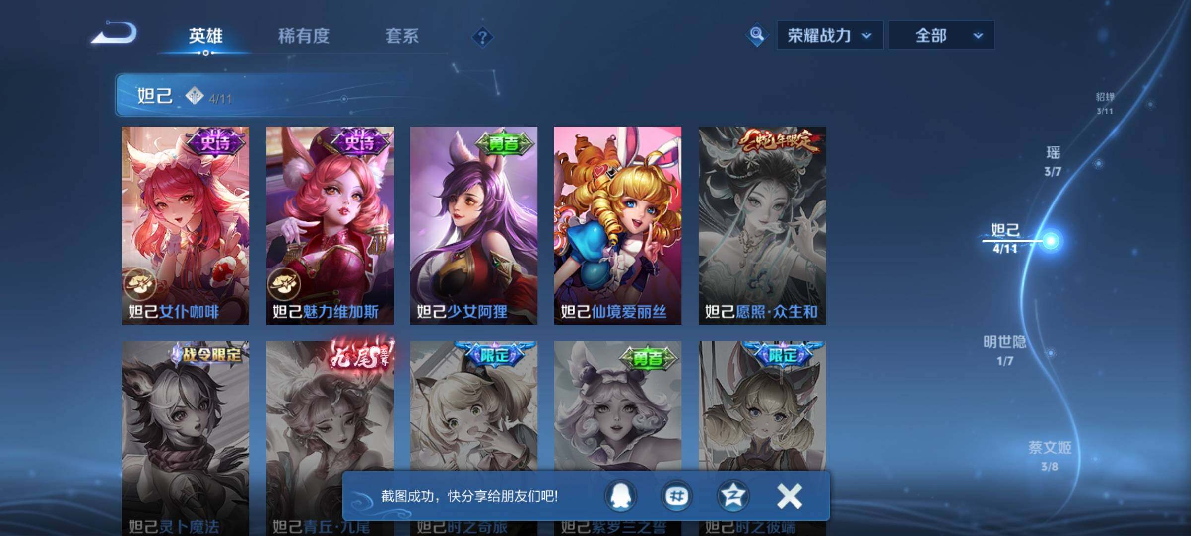 WZQM3391922王者荣耀账号详情图18