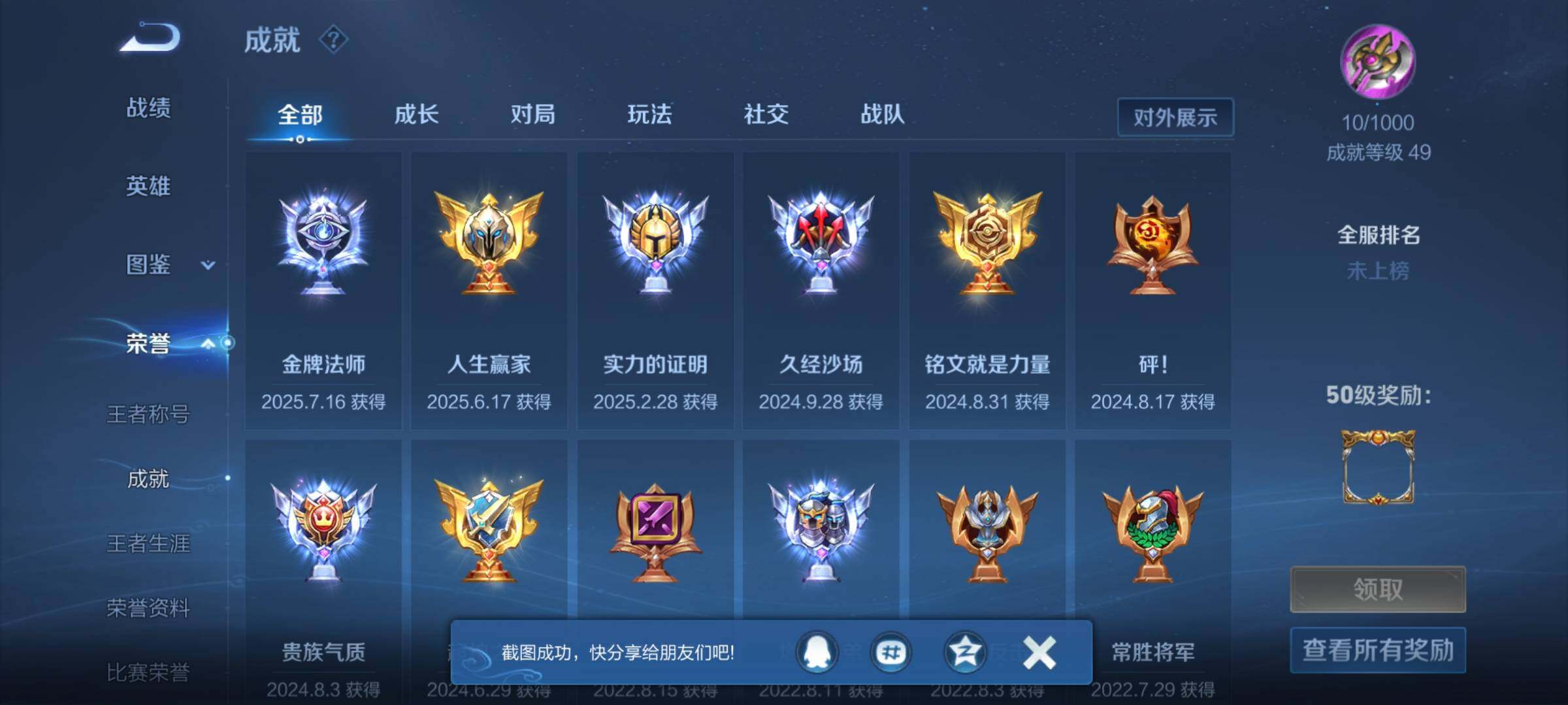 WZQM3391922王者荣耀账号详情图21