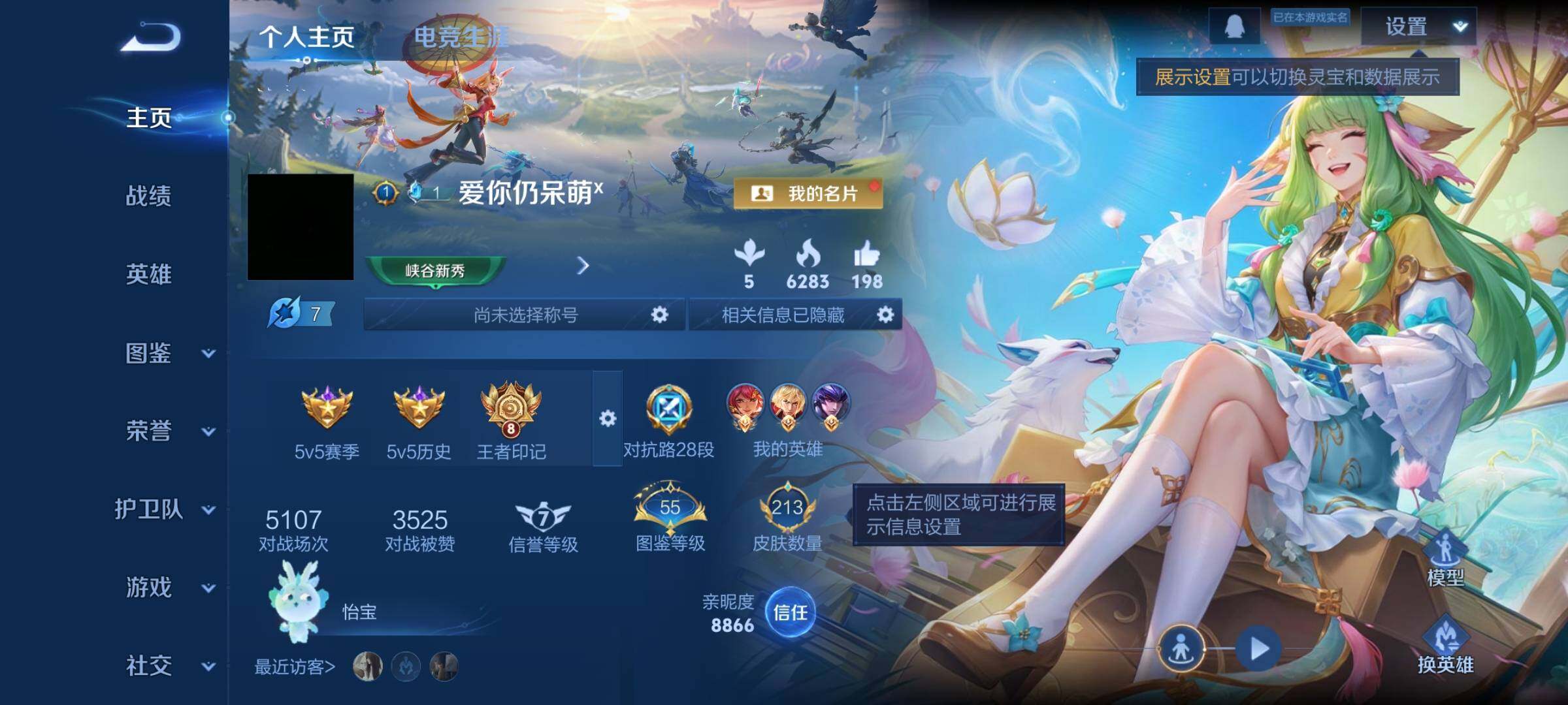 WZCMW3392733王者荣耀账号详情图2