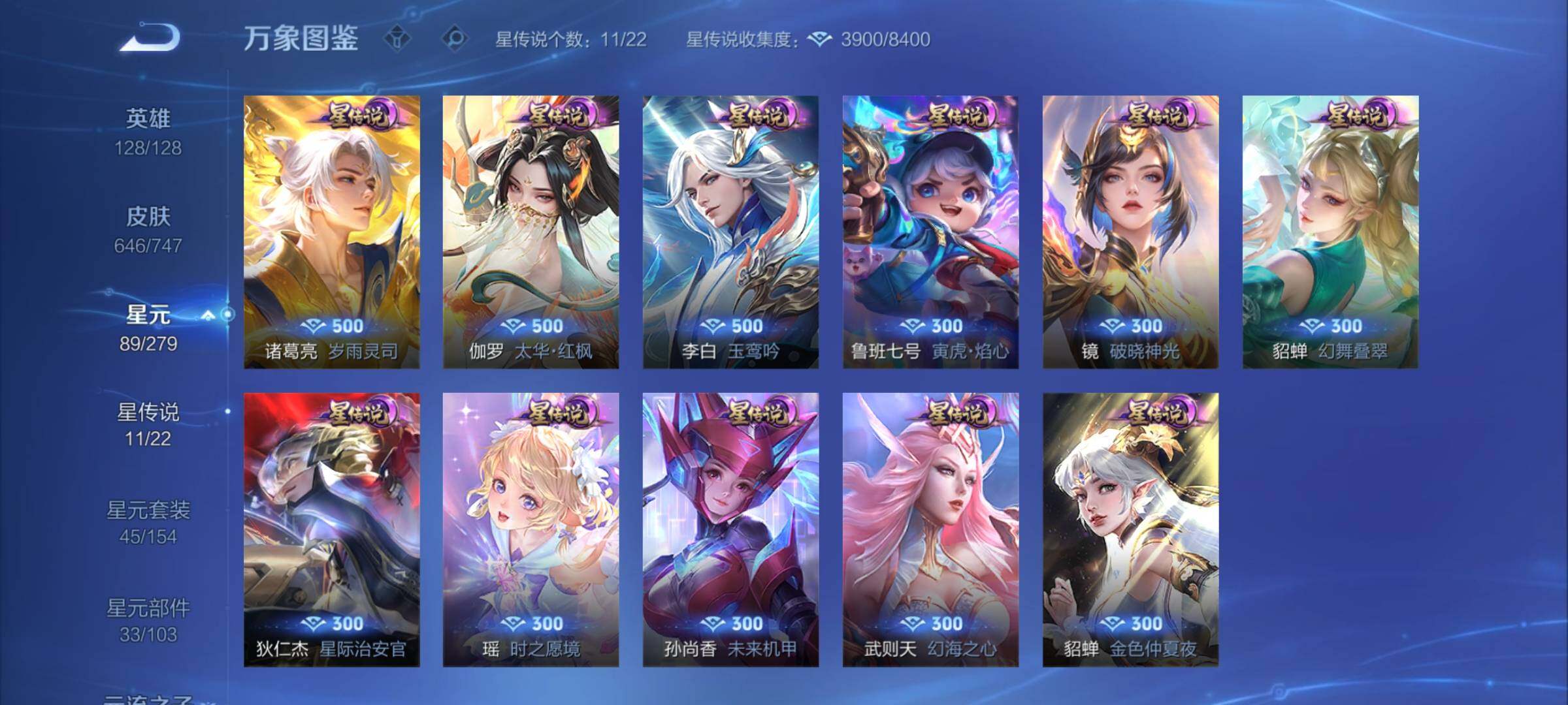 WZCMY3401995王者荣耀账号详情图13