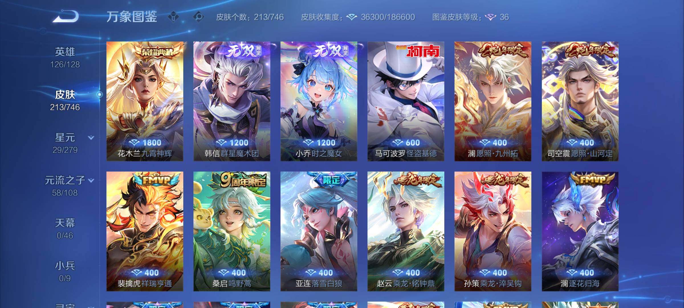 WZCMW3392733王者荣耀账号详情图6