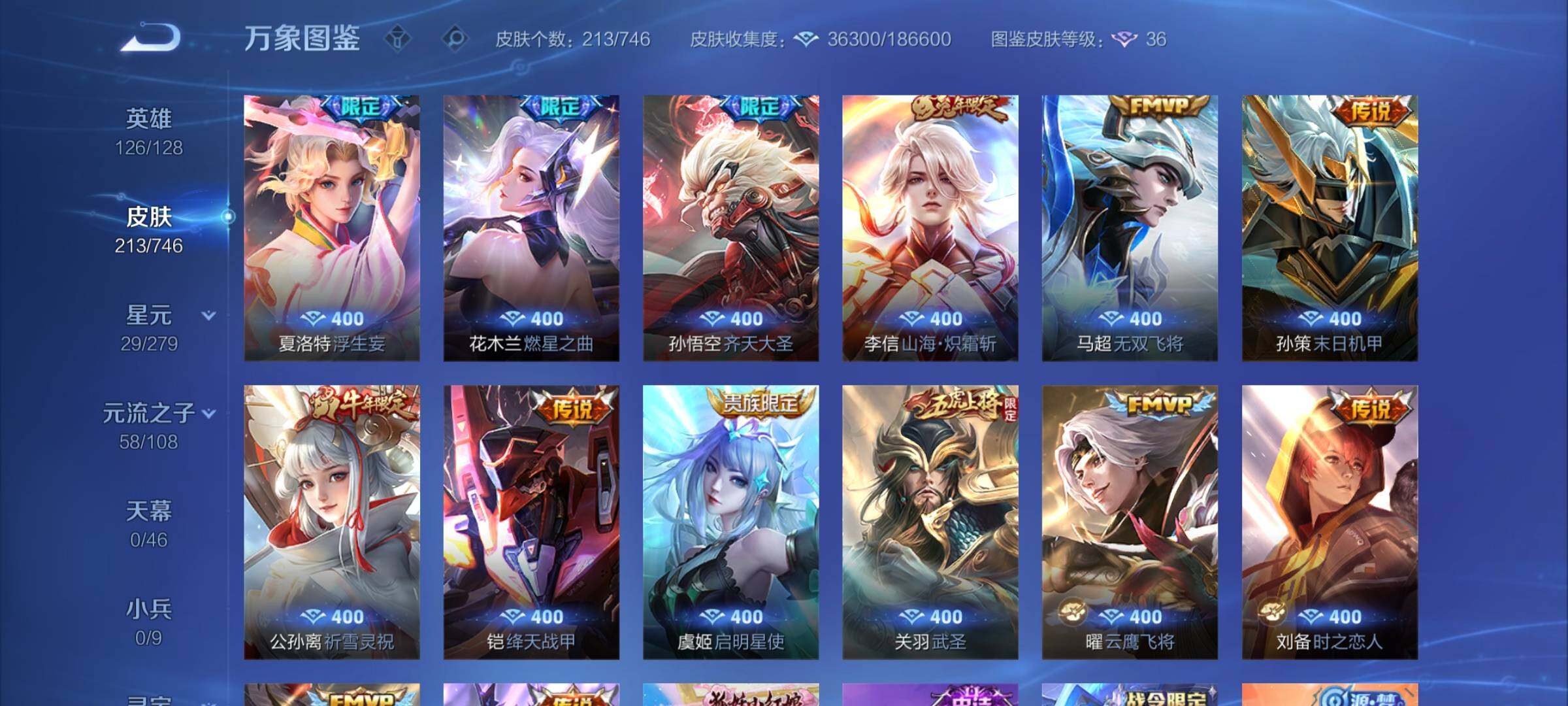 WZCMW3392733王者荣耀账号详情图7