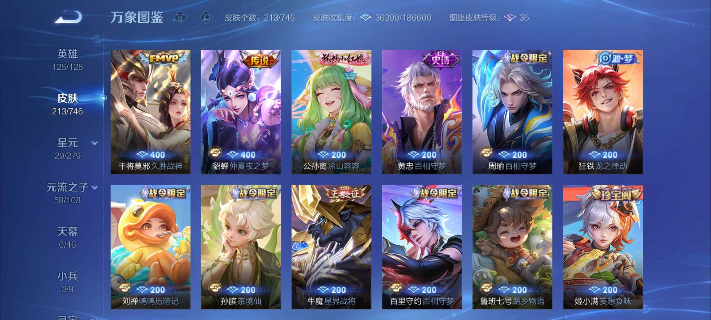 WZCMW3392733王者荣耀账号详情图8