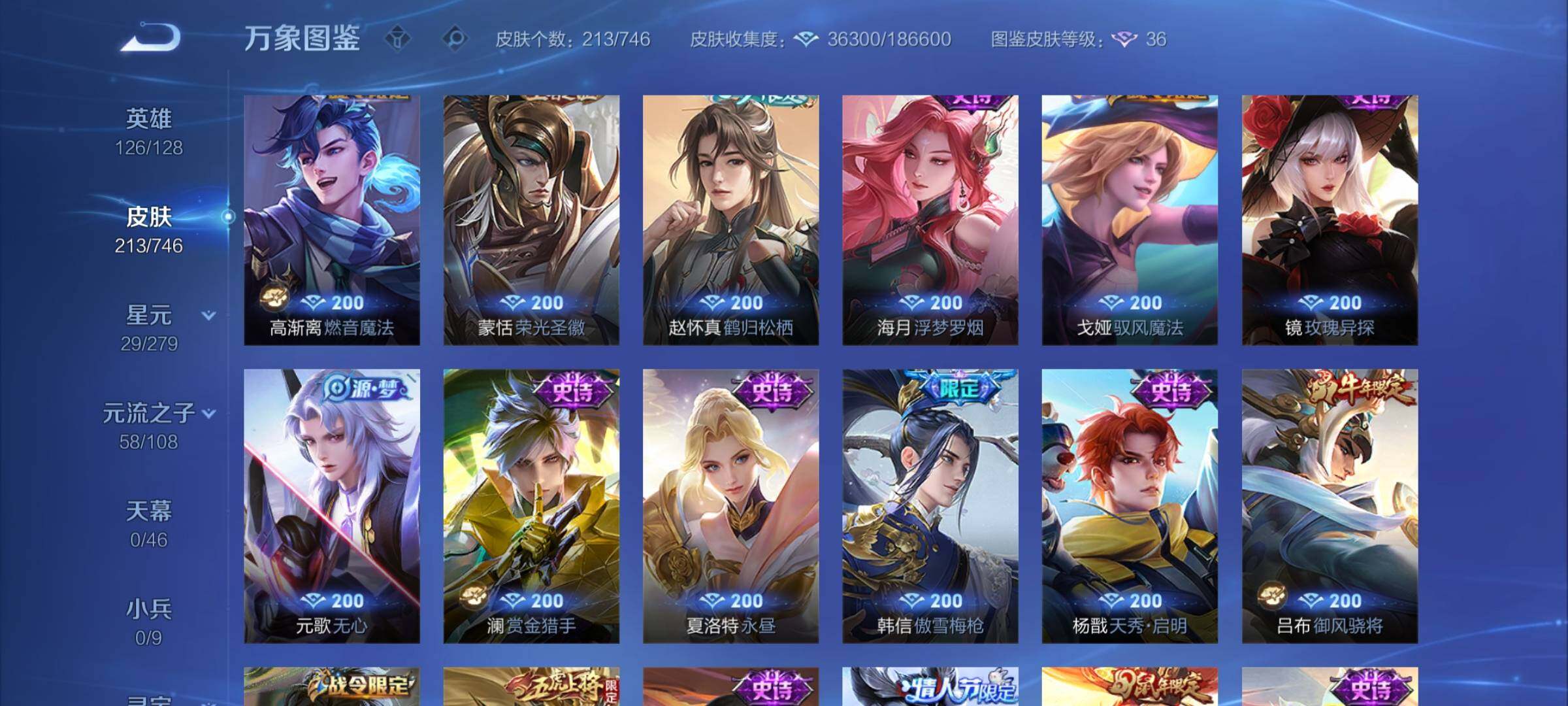 WZCMW3392733王者荣耀账号详情图9