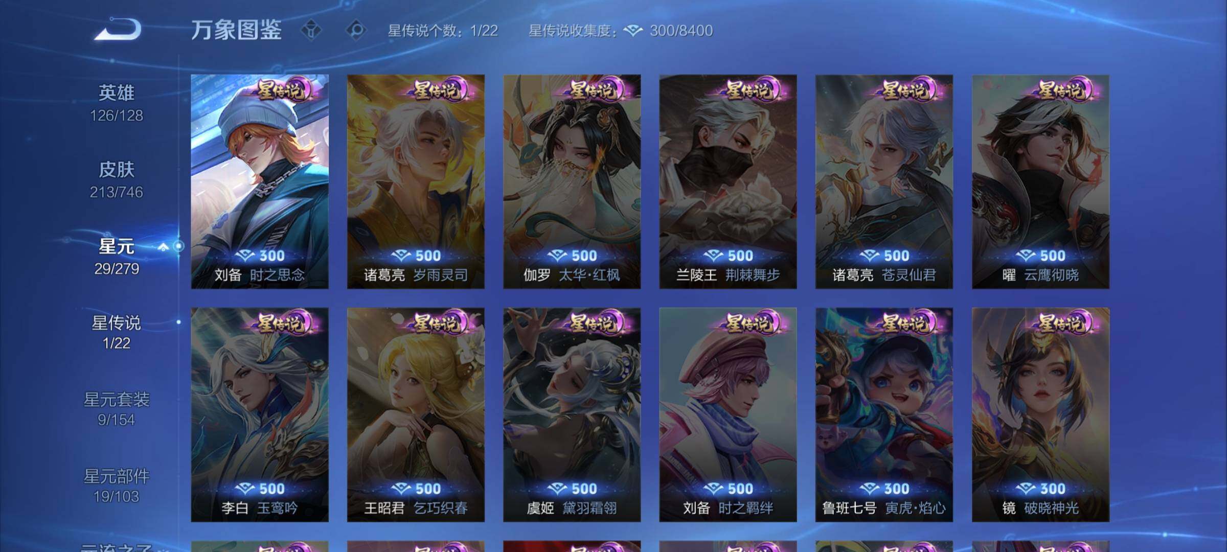 WZCMW3392733王者荣耀账号详情图10