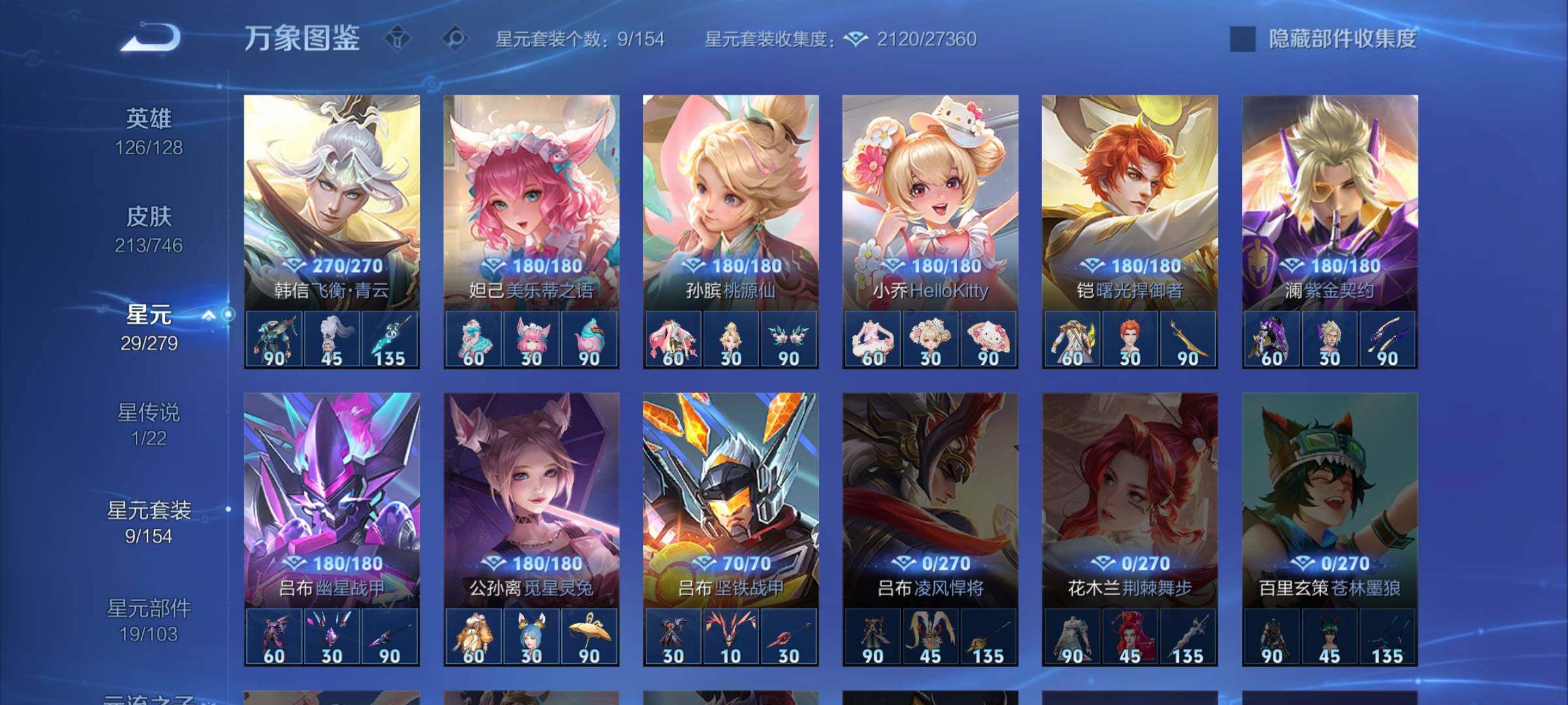 WZCMW3392733王者荣耀账号详情图11