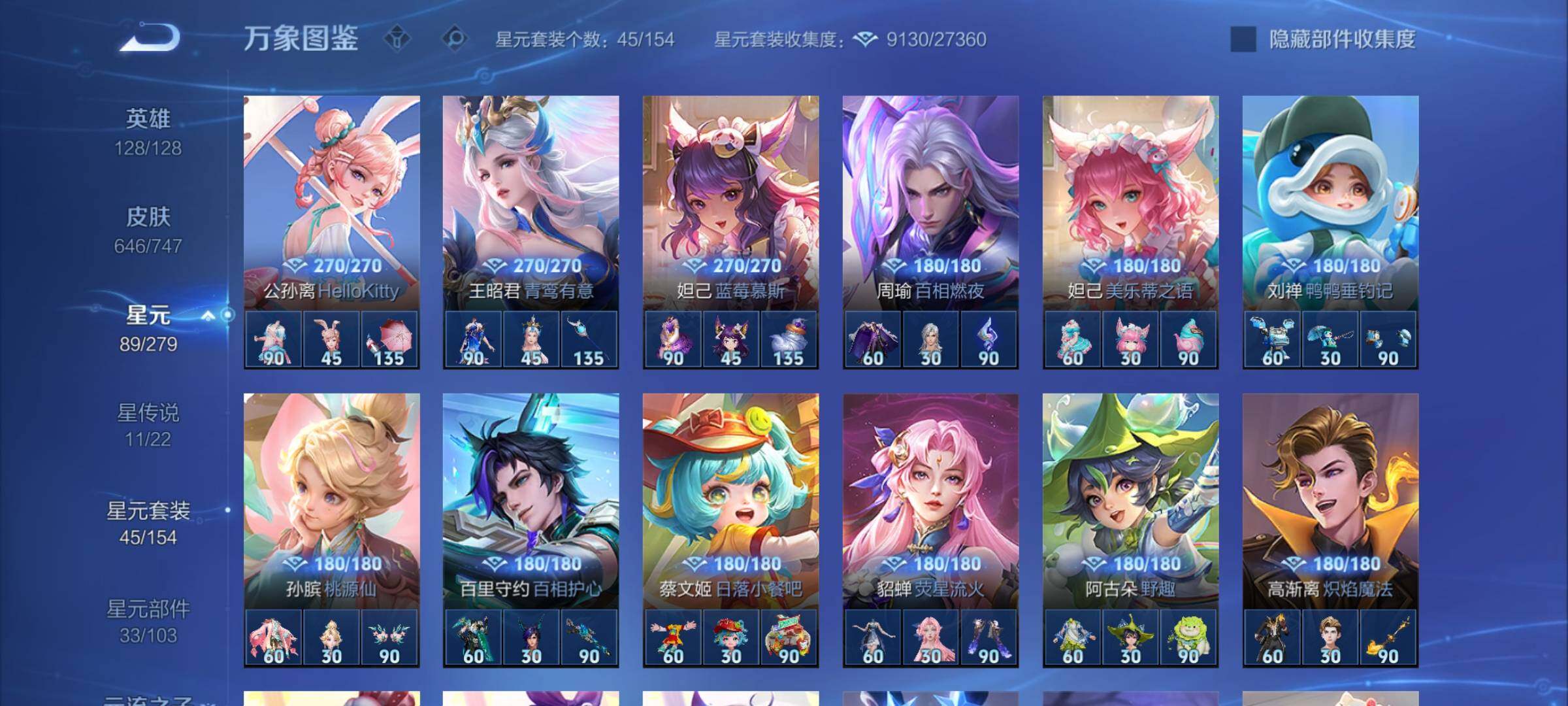 WZCMY3401995王者荣耀账号详情图20