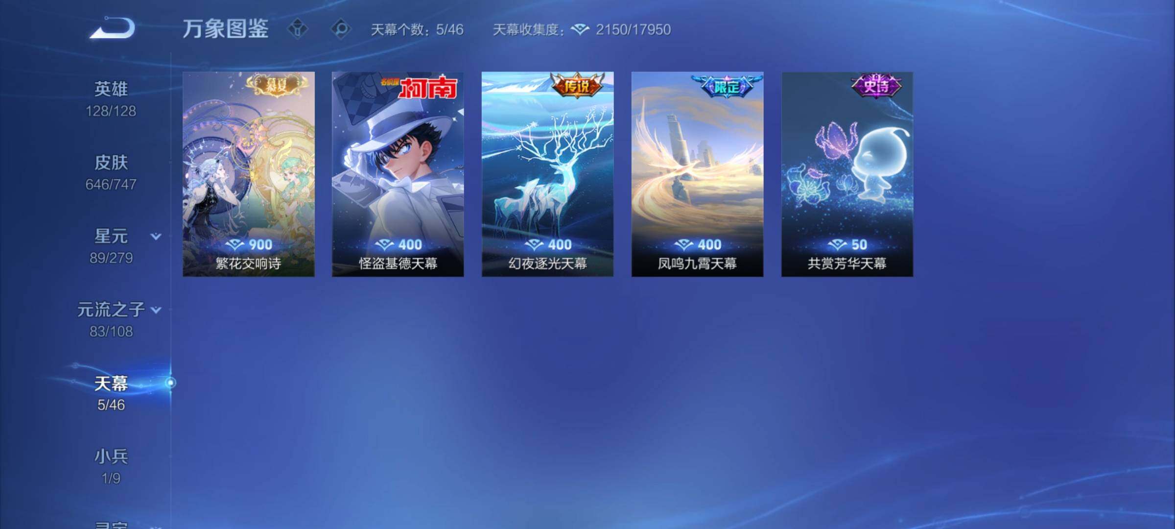 WZCMY3401995王者荣耀账号详情图21