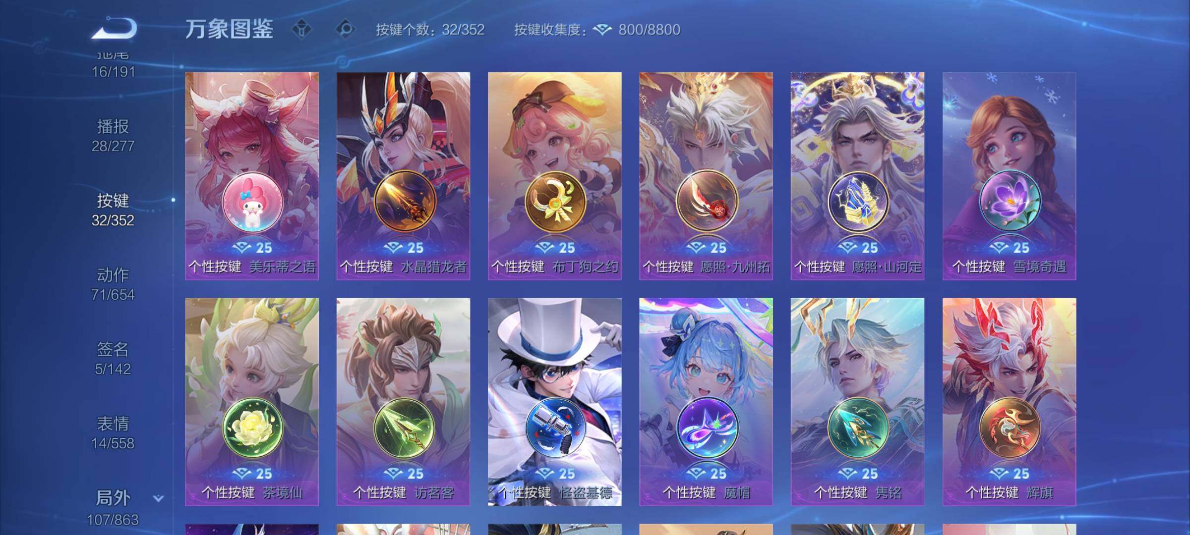 WZCMW3392733王者荣耀账号详情图13