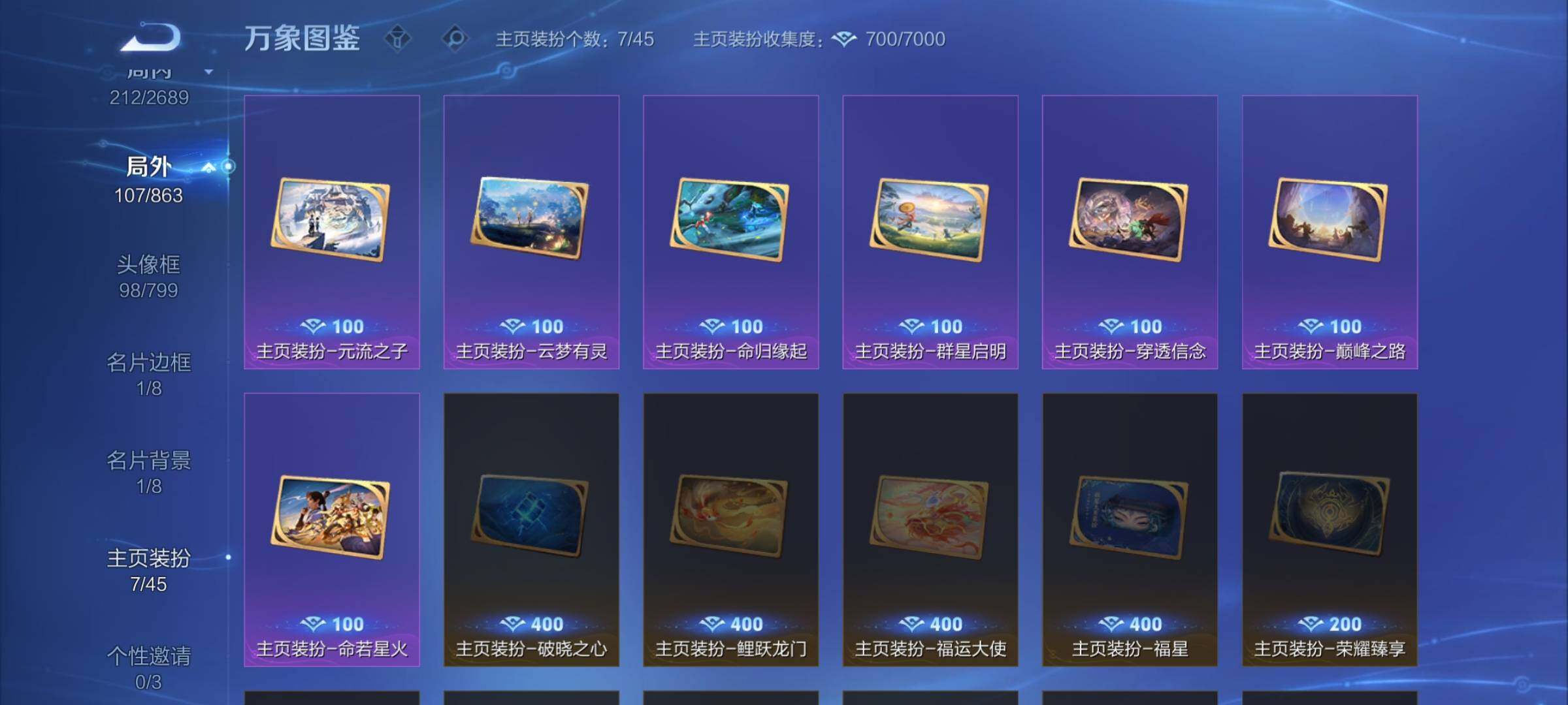 WZCMW3392733王者荣耀账号详情图15