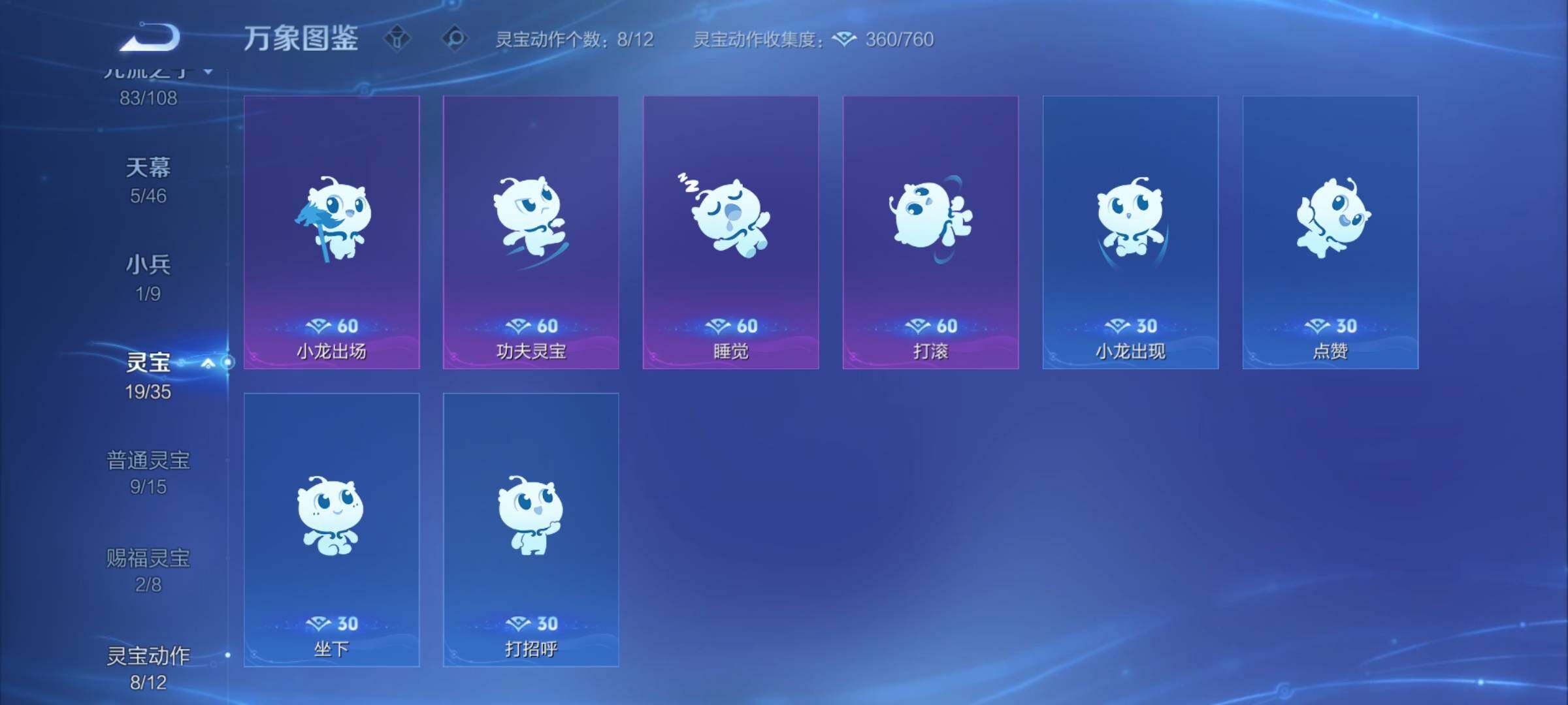 WZCMY3401995王者荣耀账号详情图23