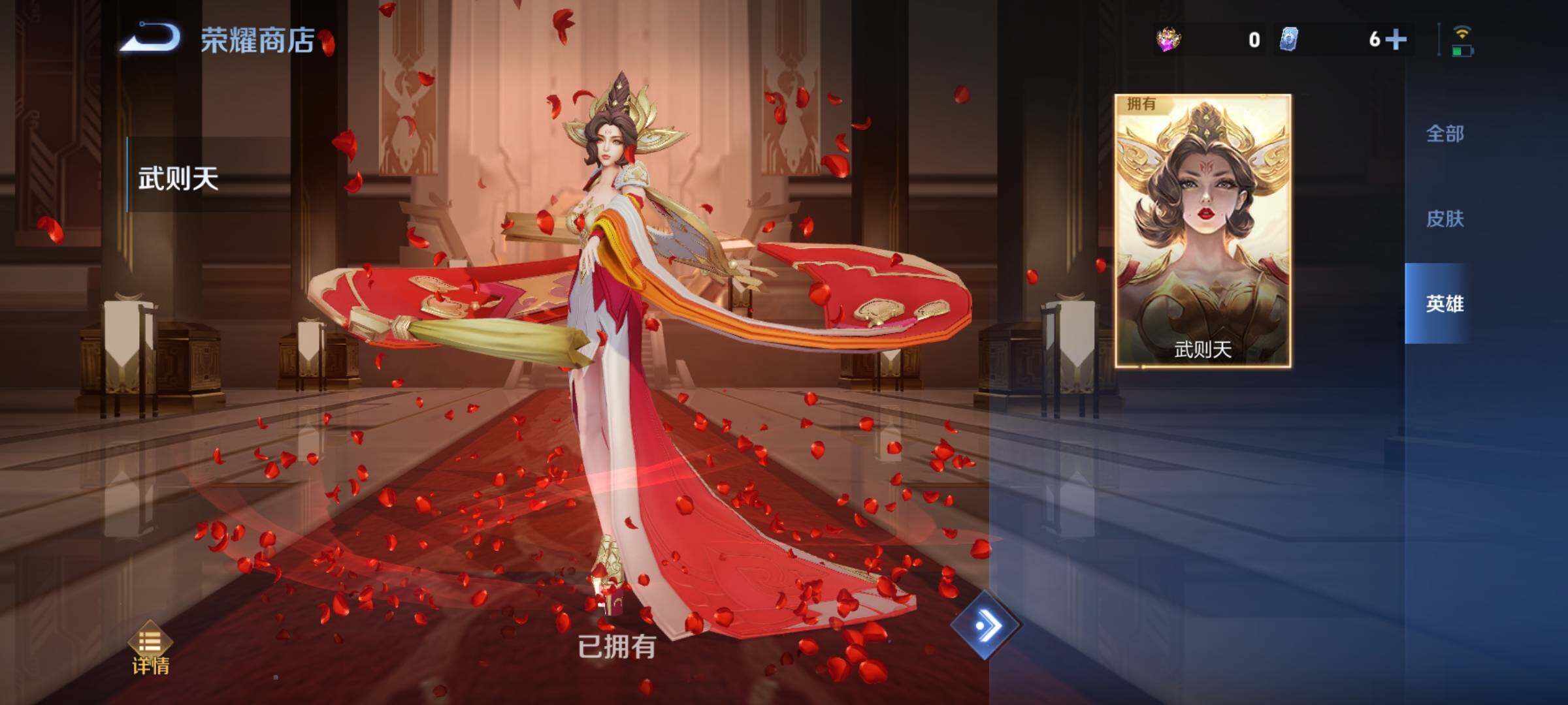 WZCMY3401995王者荣耀账号详情图30