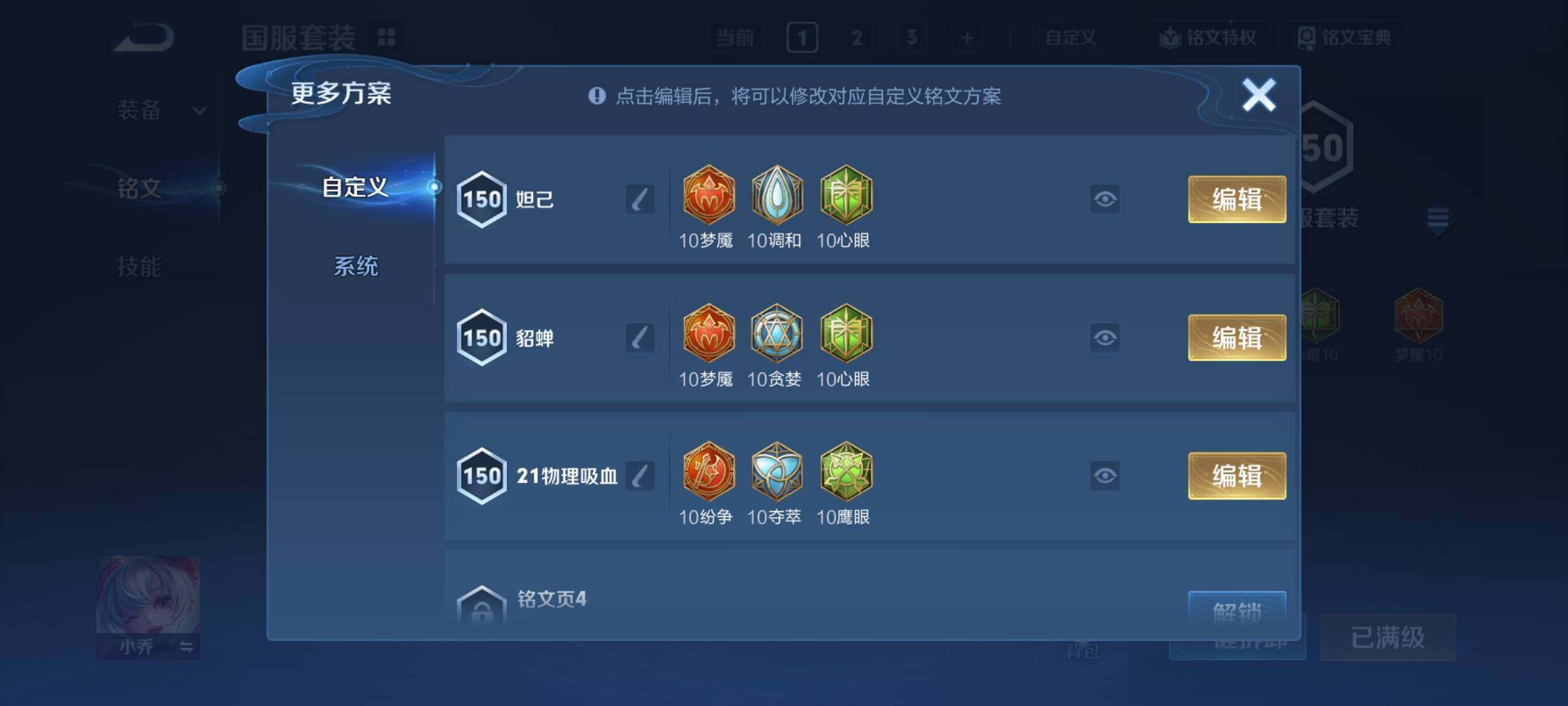 WZCMY3401995王者荣耀账号详情图34