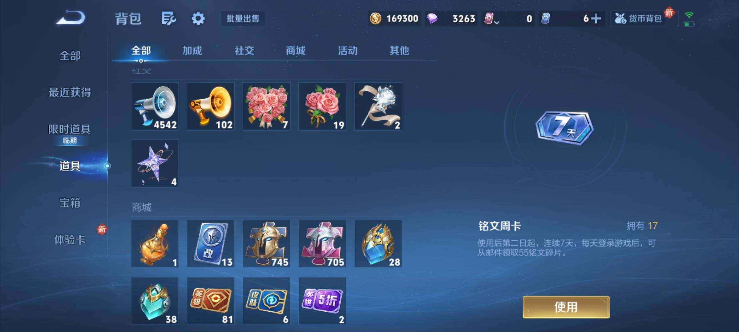 WZCMY3401995王者荣耀账号详情图32