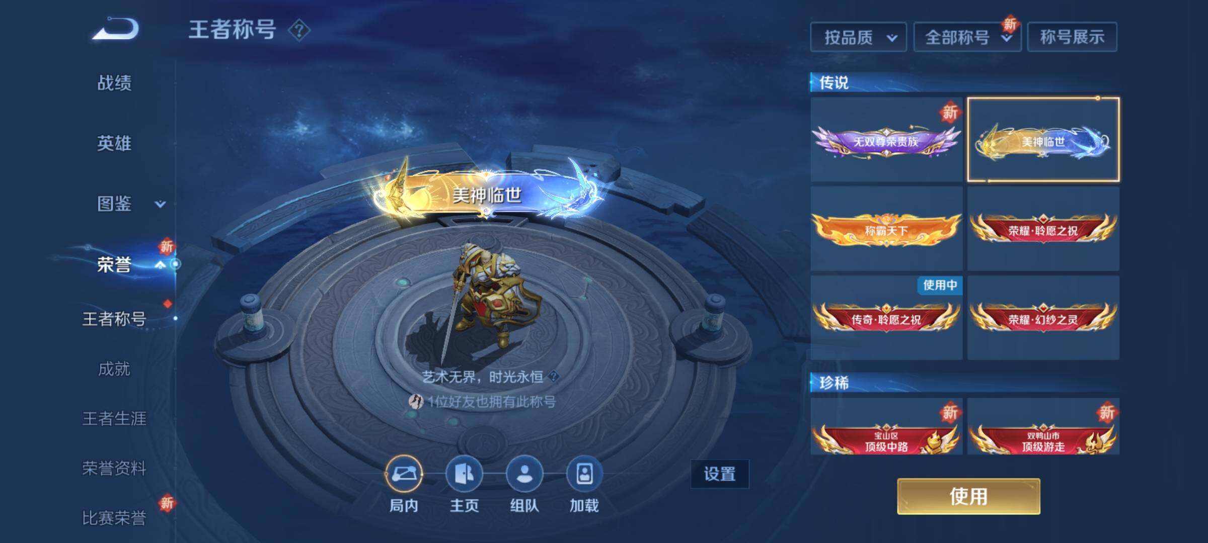 WZCMY3401995王者荣耀账号详情图14