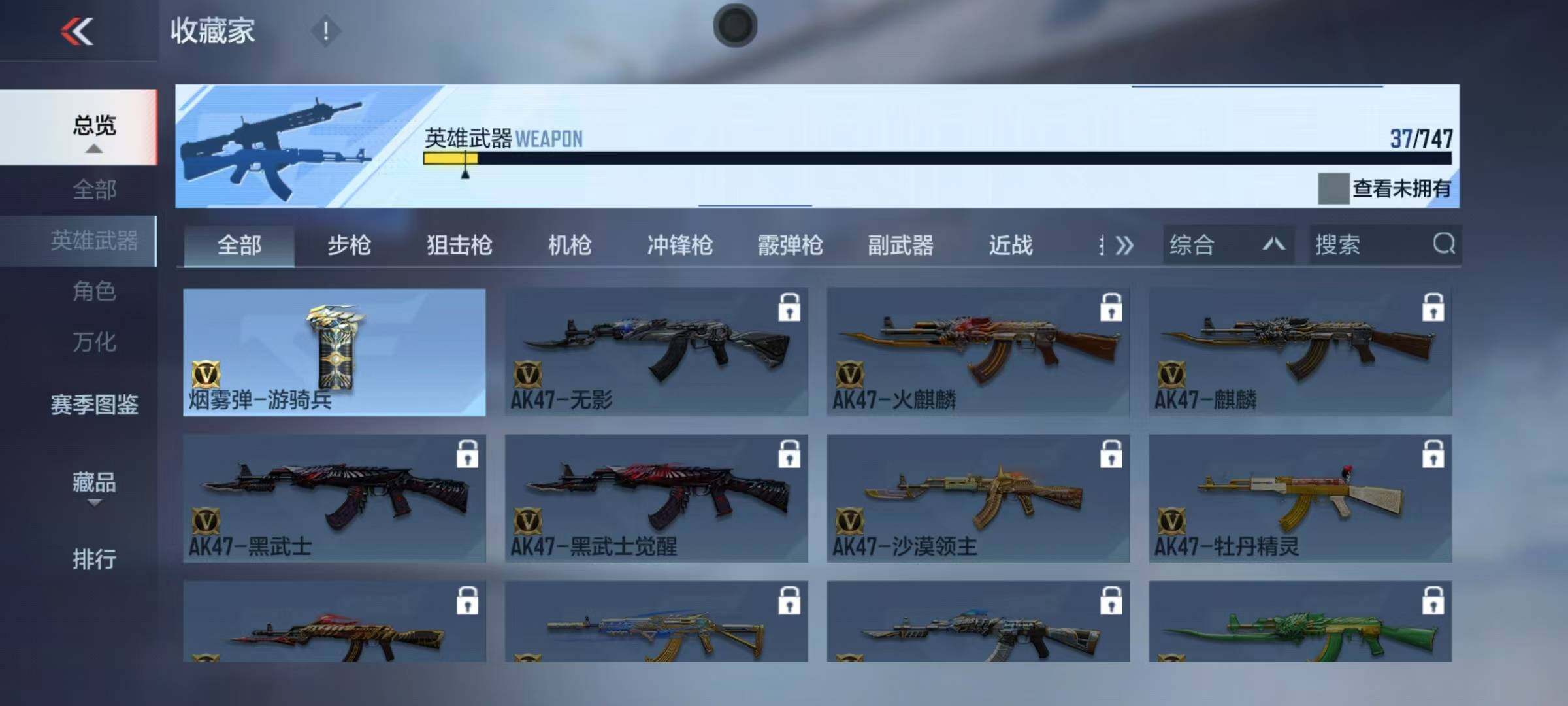 CFMEY367236枪战王者账号详情图12 CFMEY367236枪战王者账号详情图12