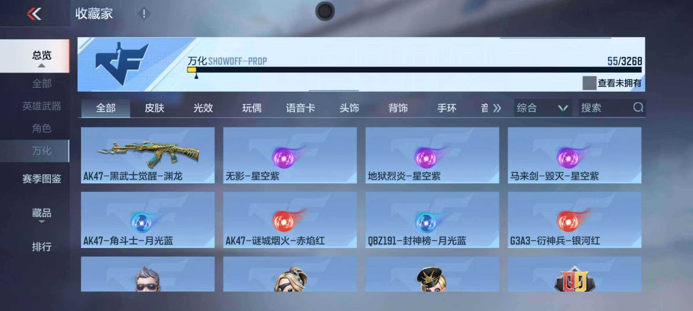 CFMEY367236枪战王者账号详情图14 CFMEY367236枪战王者账号详情图14