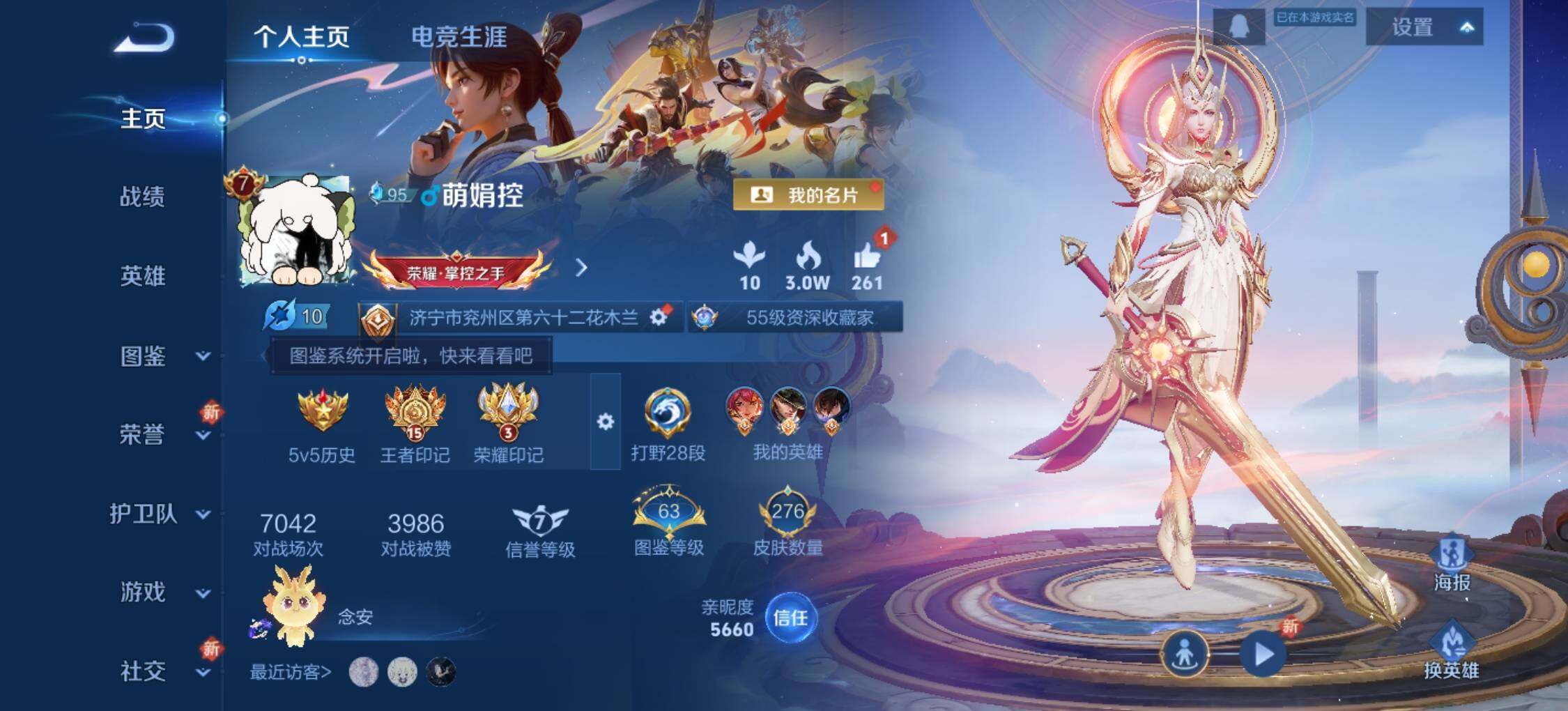 WZLX3393179王者荣耀账号详情图8 WZLX3393179王者荣耀账号详情图8