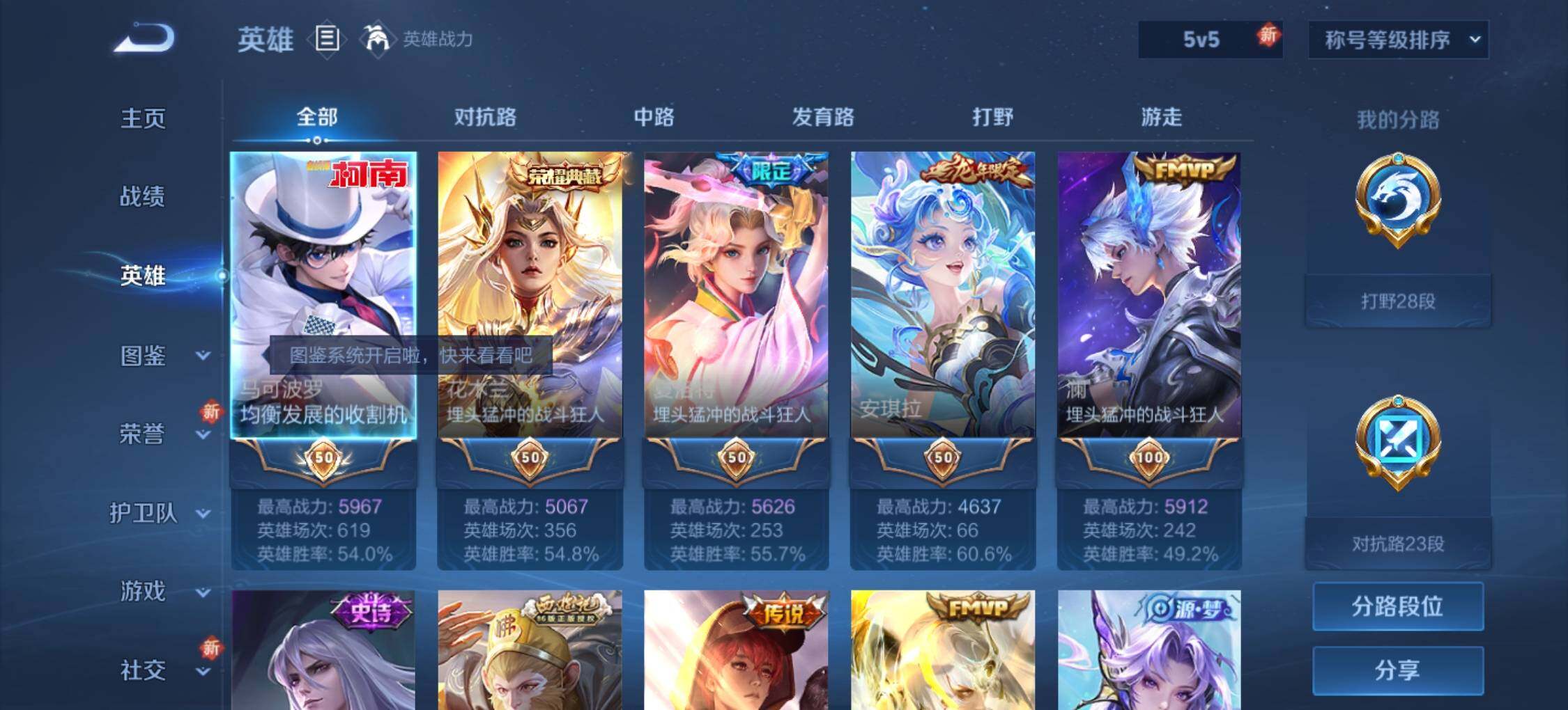 WZLX3393179王者荣耀账号详情图9 WZLX3393179王者荣耀账号详情图9