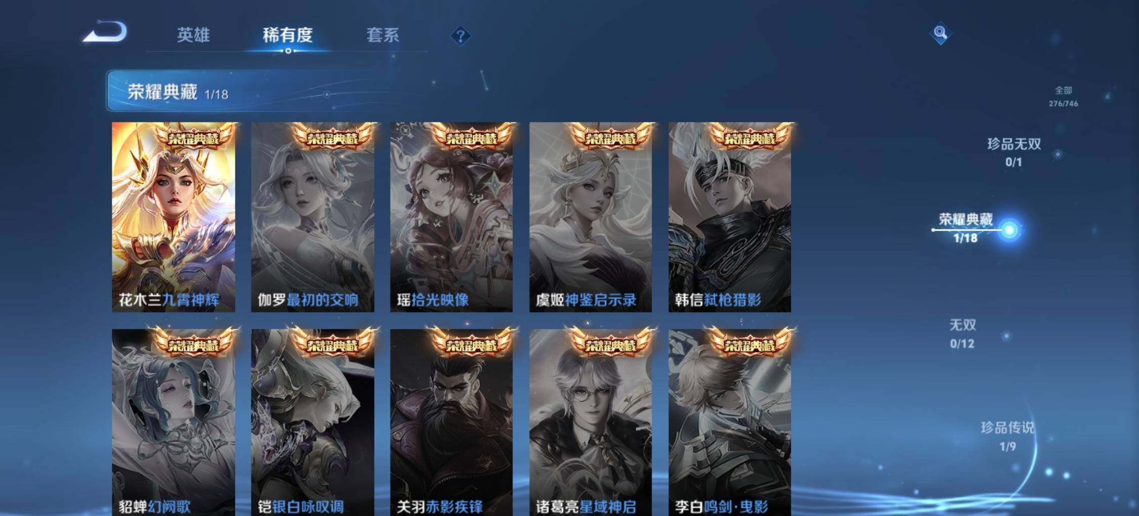 WZLX3393179王者荣耀账号详情图11 WZLX3393179王者荣耀账号详情图11