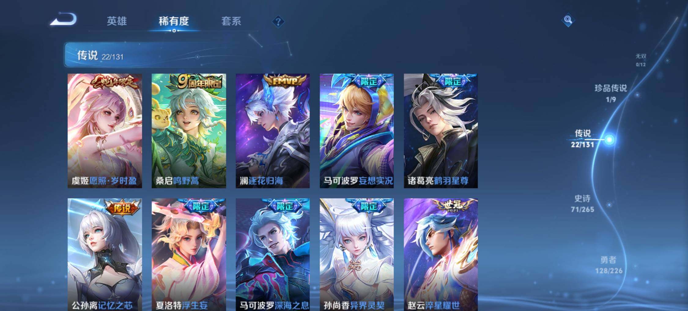 WZLX3393179王者荣耀账号详情图13 WZLX3393179王者荣耀账号详情图13