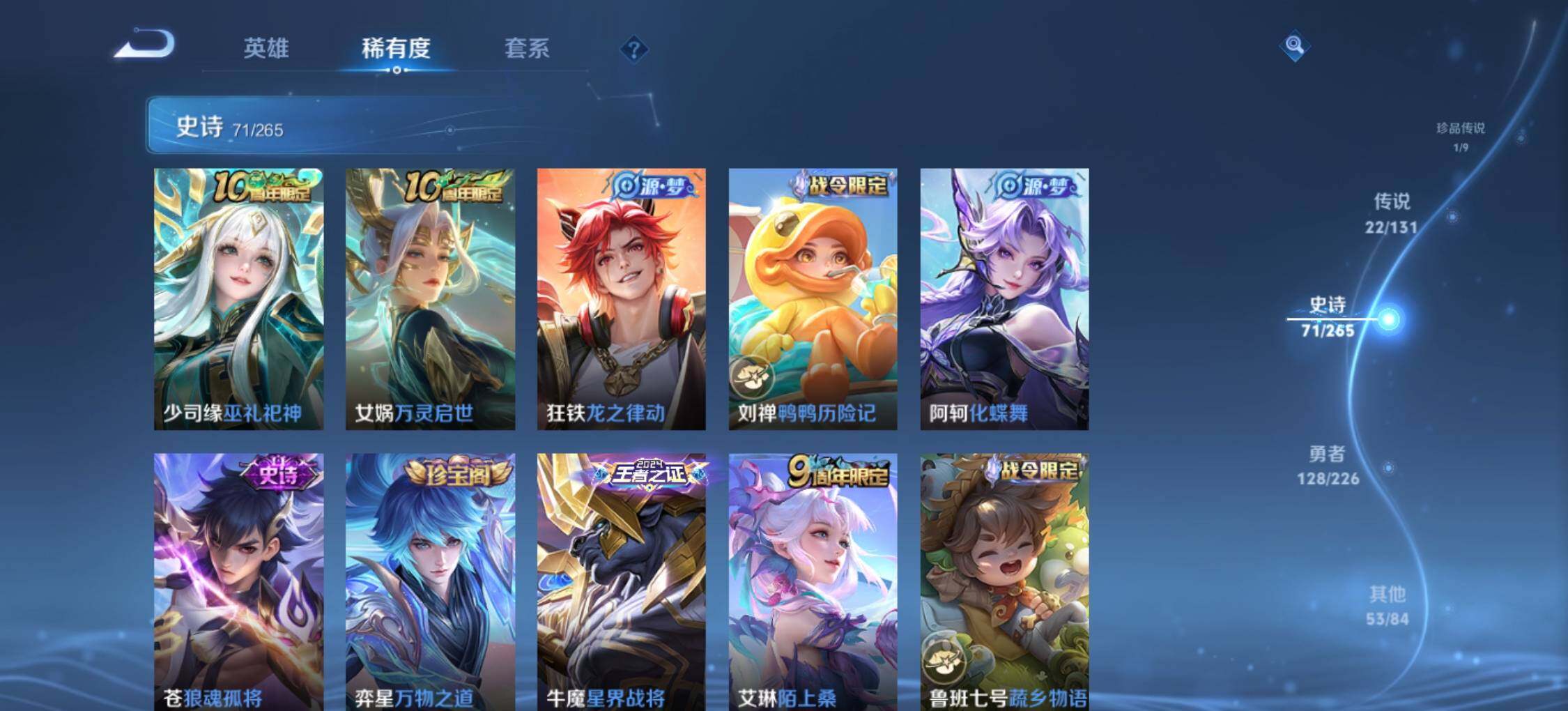 WZLX3393179王者荣耀账号详情图14 WZLX3393179王者荣耀账号详情图14