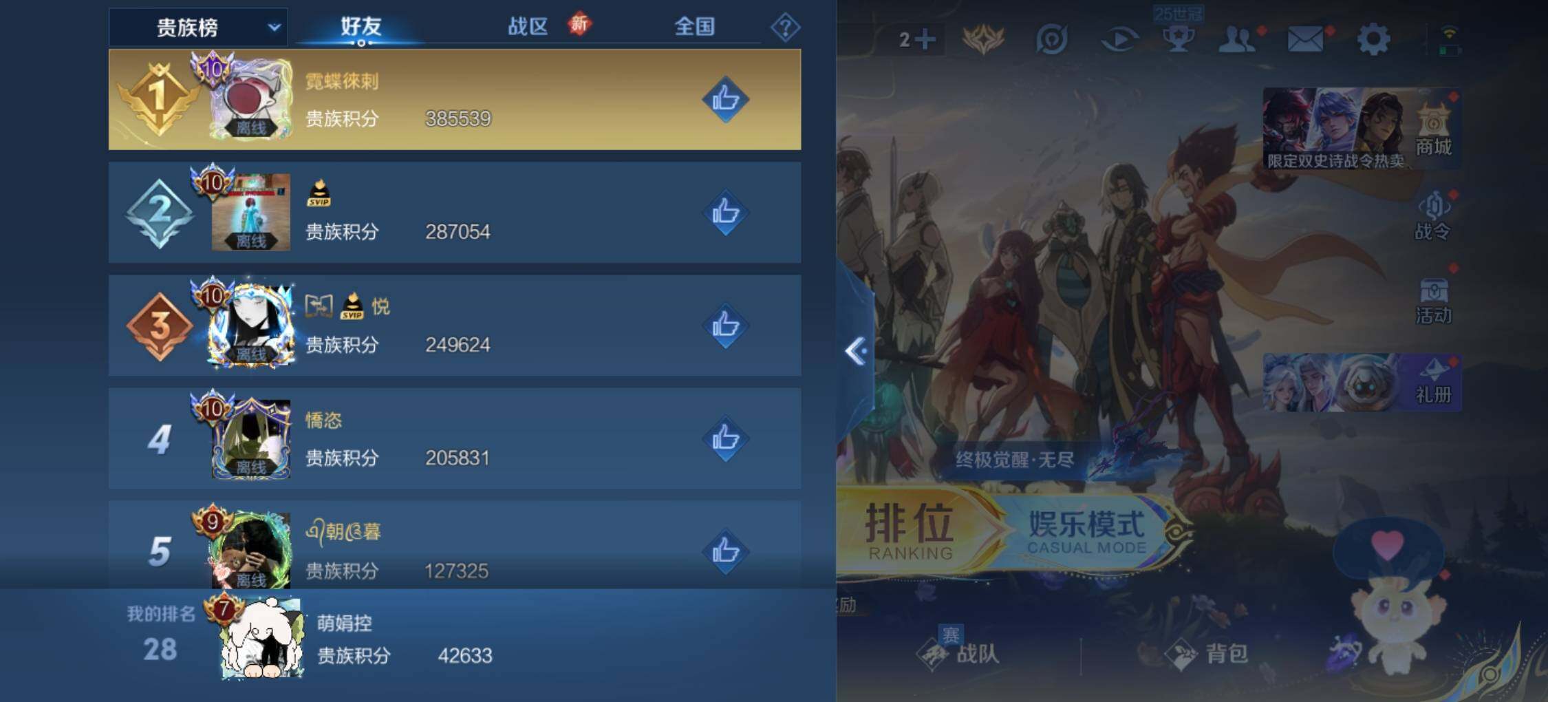 WZLX3393179王者荣耀账号详情图17 WZLX3393179王者荣耀账号详情图17