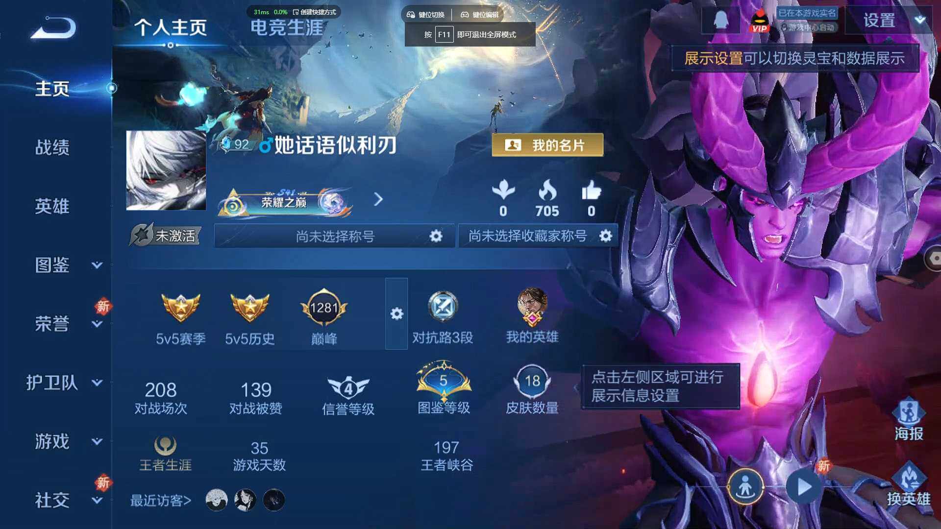 WZBSY3450866王者荣耀账号详情图2