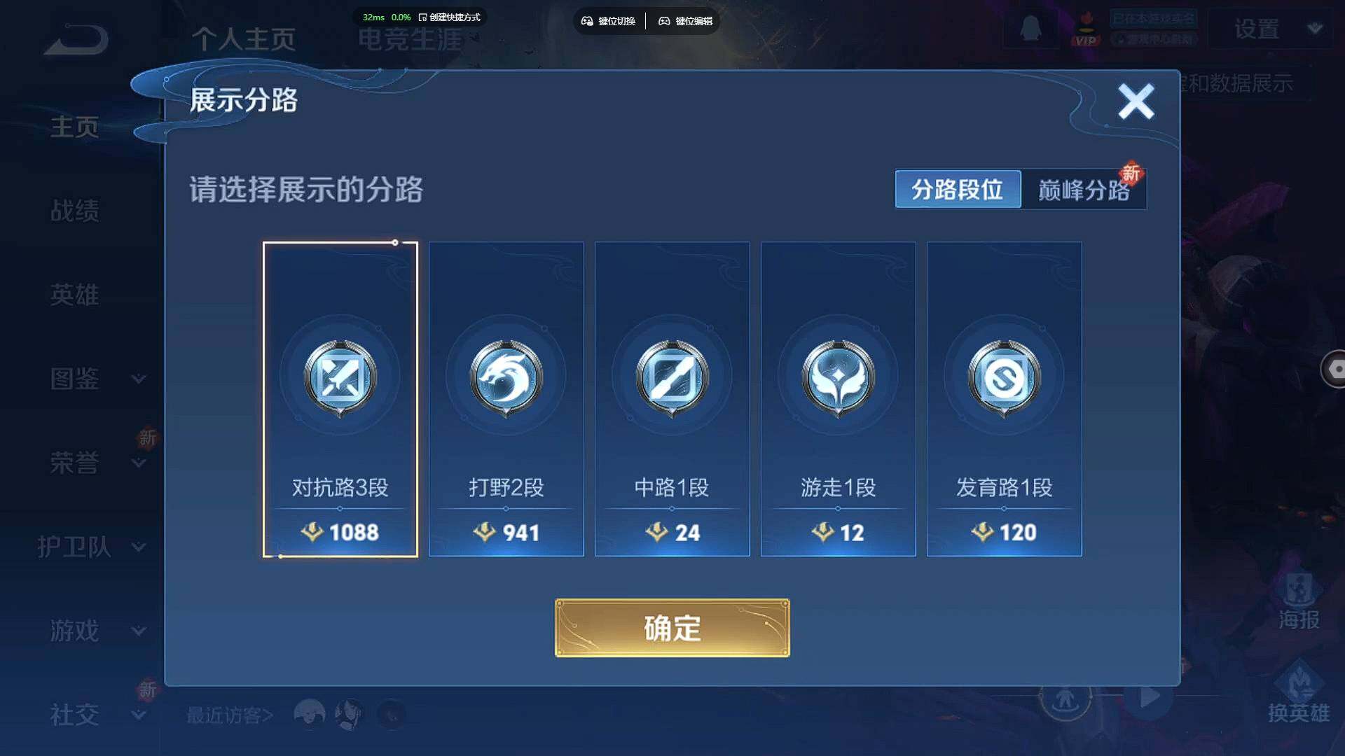 WZBSY3450866王者荣耀账号详情图3