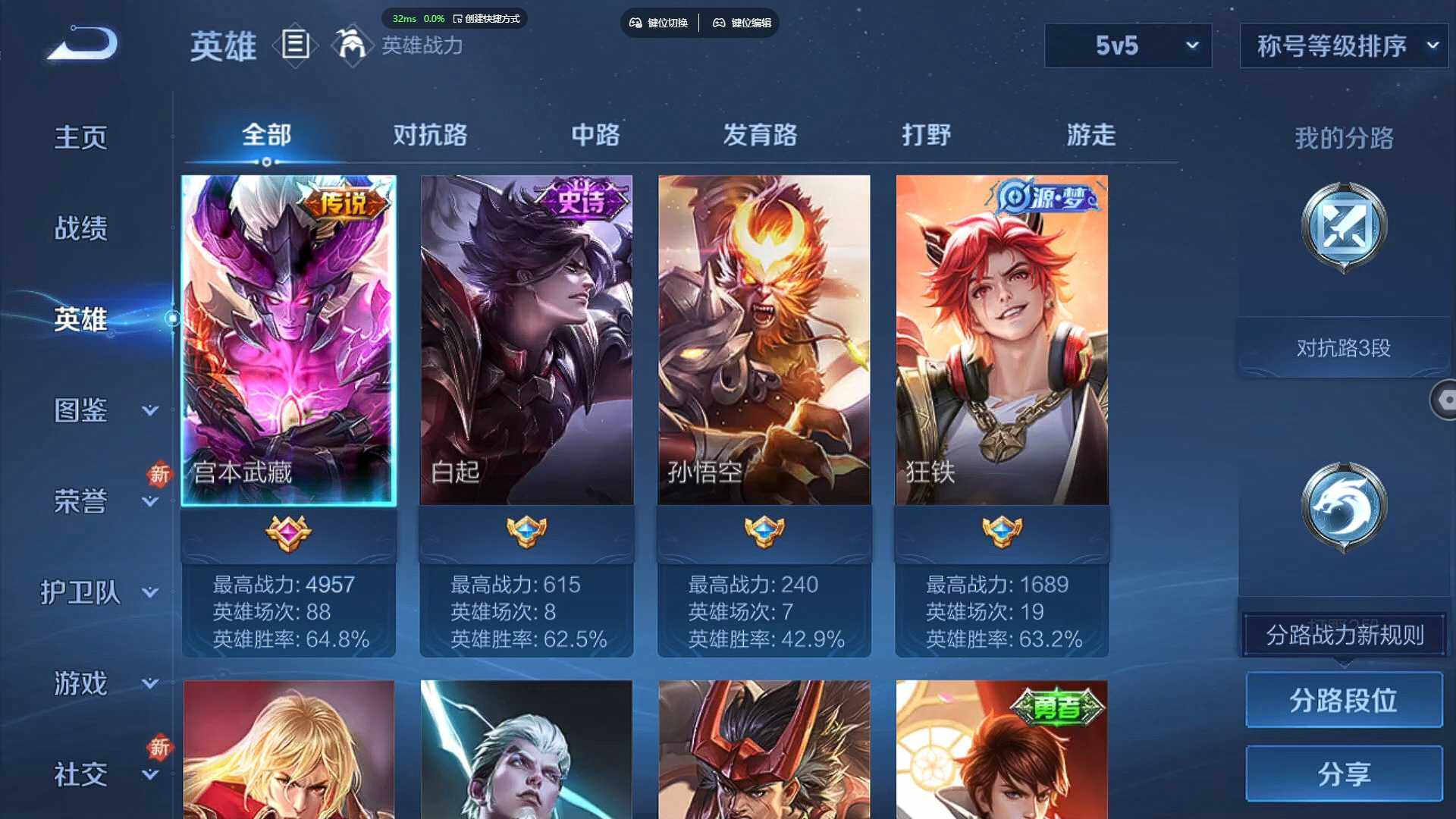 WZBSY3450866王者荣耀账号详情图4