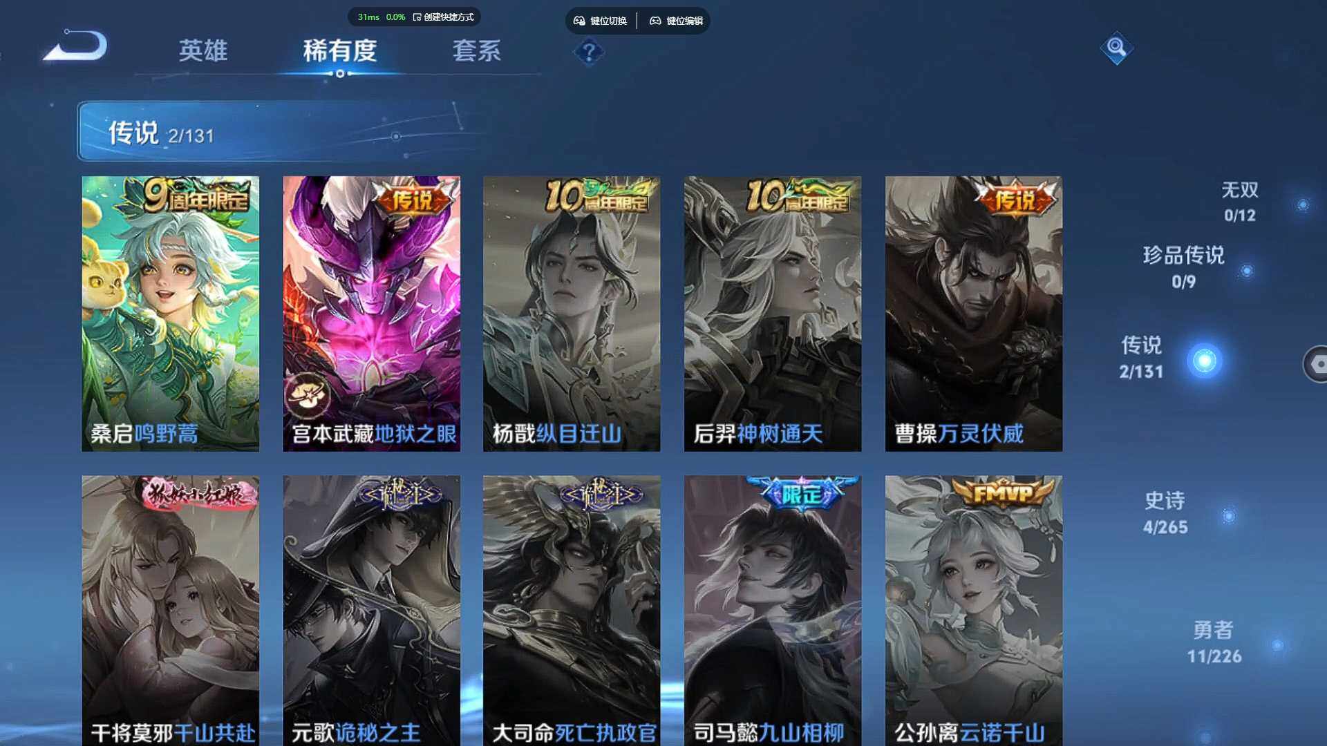 WZBSY3450866王者荣耀账号详情图6