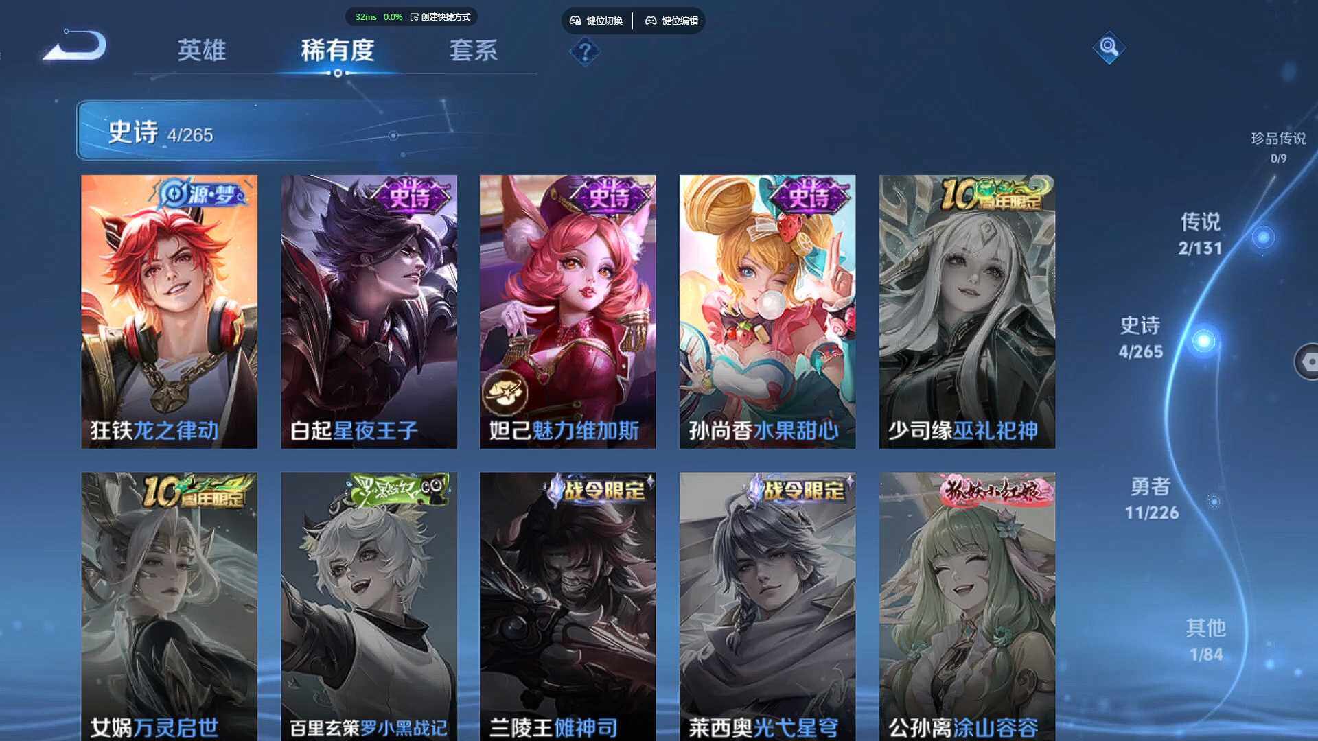 WZBSY3450866王者荣耀账号详情图7