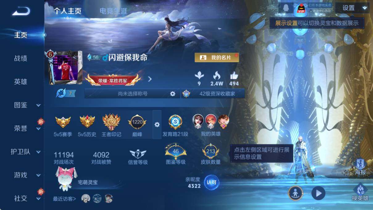 WZLX3396826王者荣耀账号详情图6 WZLX3396826王者荣耀账号详情图6