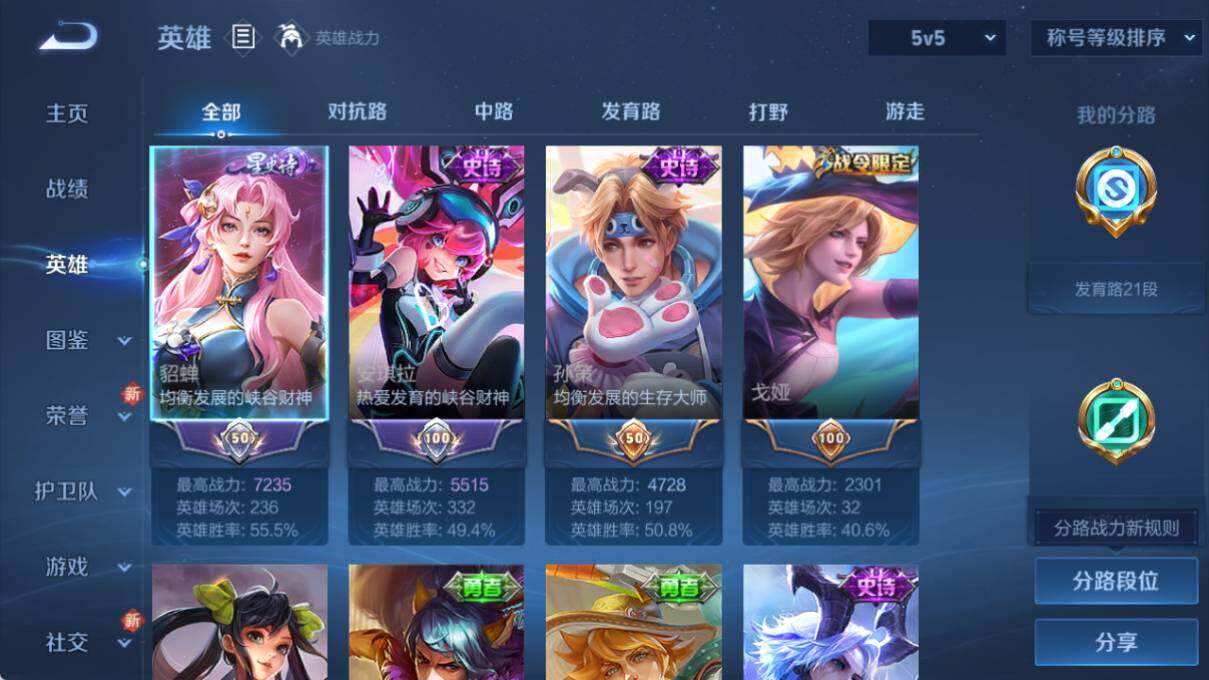 WZLX3396826王者荣耀账号详情图7 WZLX3396826王者荣耀账号详情图7