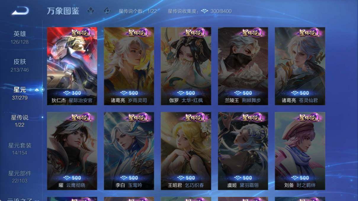 WZLX3396826王者荣耀账号详情图9 WZLX3396826王者荣耀账号详情图9