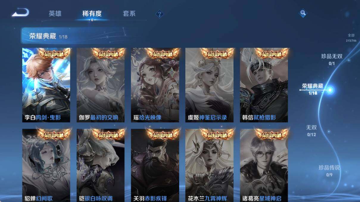 WZLX3396826王者荣耀账号详情图11 WZLX3396826王者荣耀账号详情图11