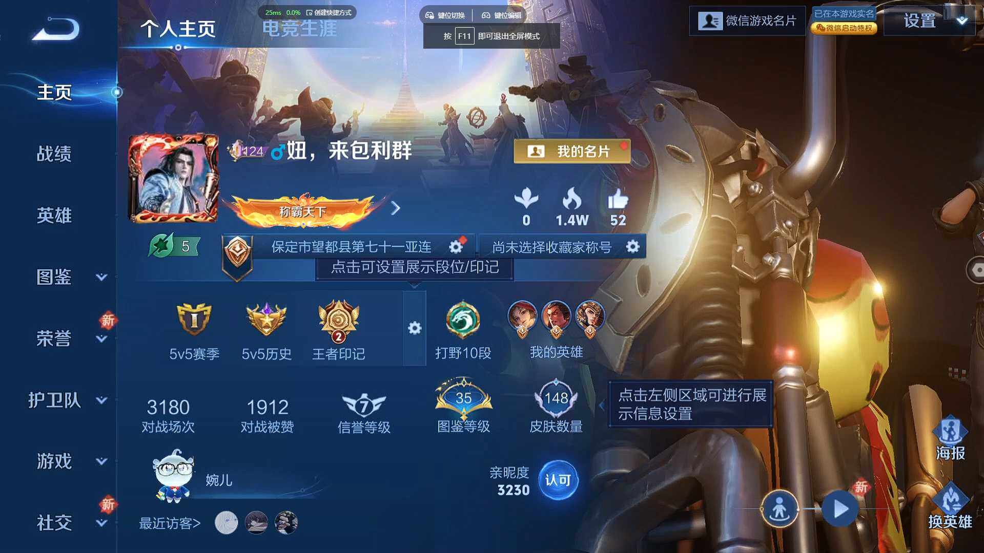 WZBSY3450890王者荣耀账号详情图2