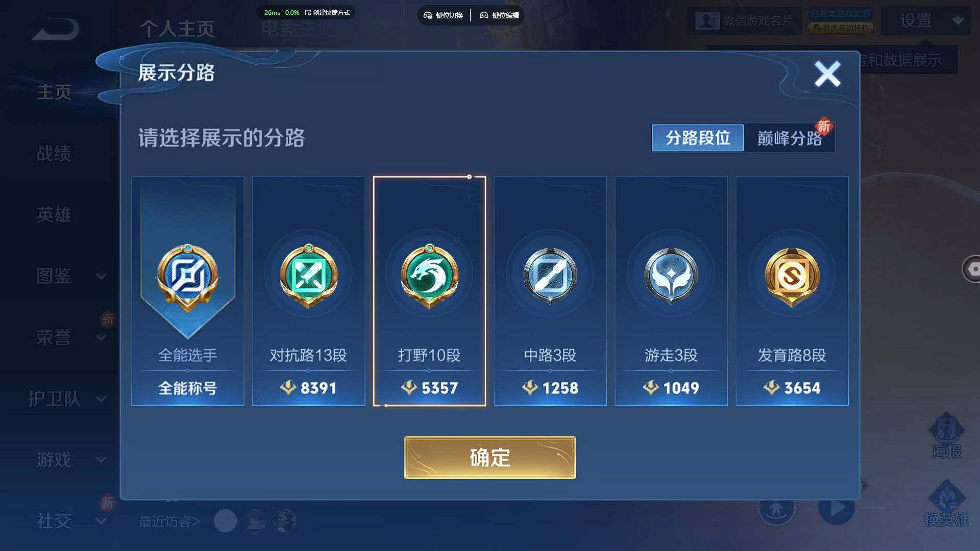 WZBSY3450890王者荣耀账号详情图3