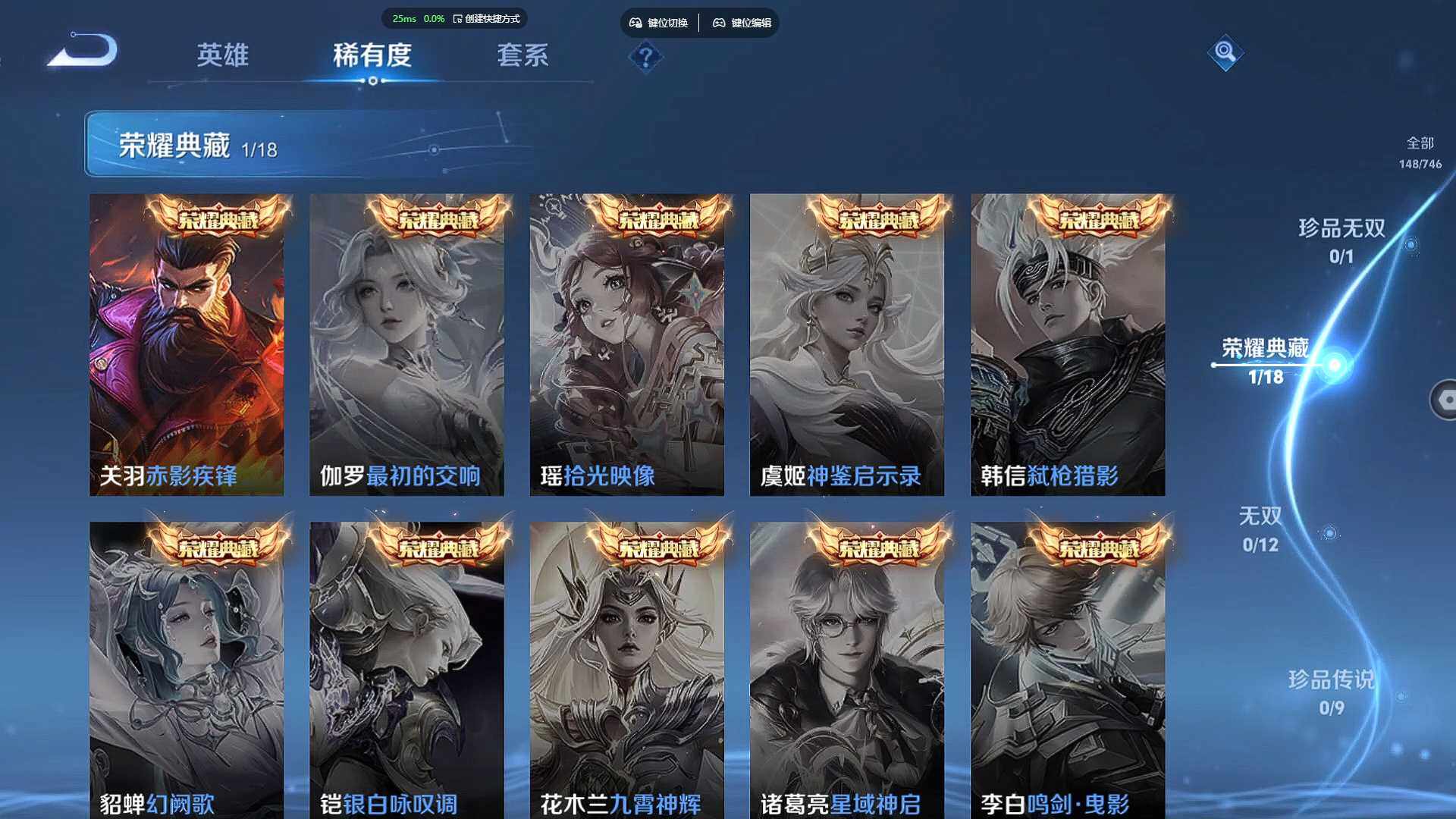 WZBSY3450890王者荣耀账号详情图7