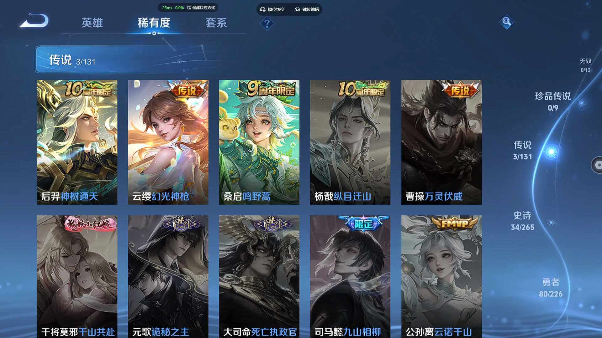 WZBSY3450890王者荣耀账号详情图8