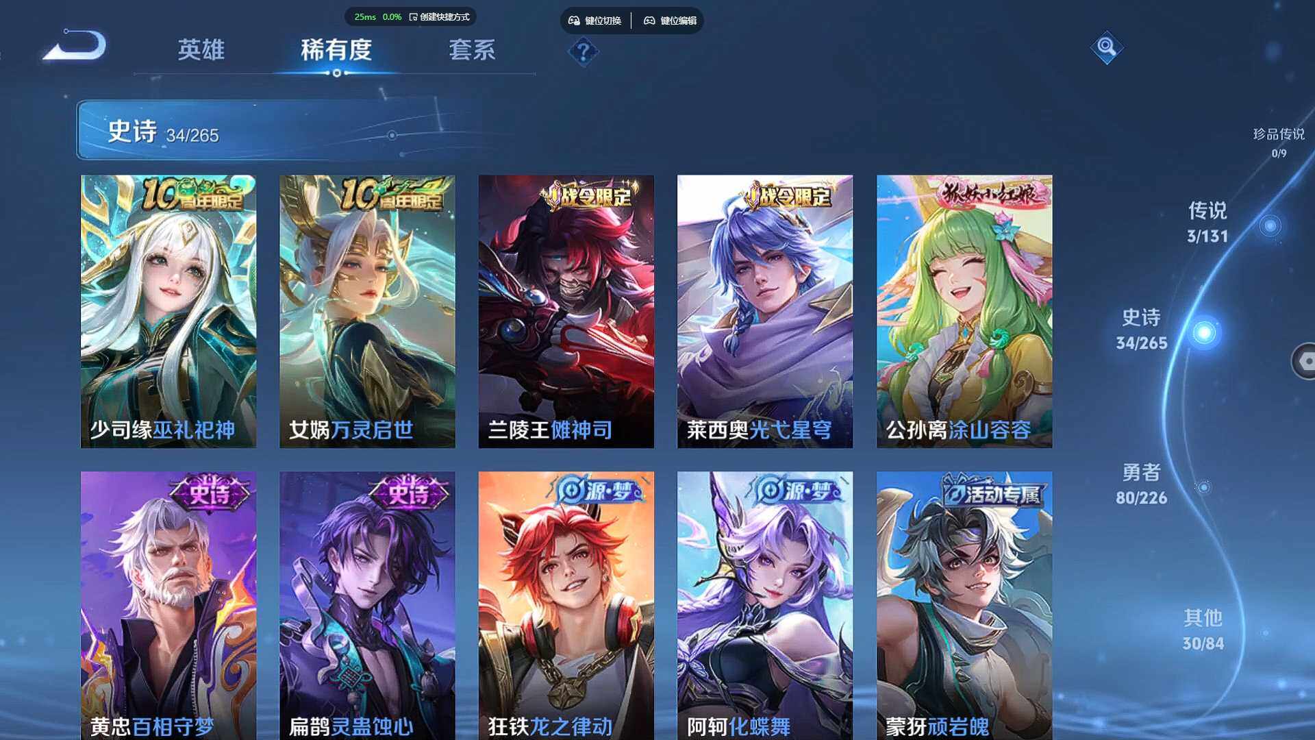 WZBSY3450890王者荣耀账号详情图9