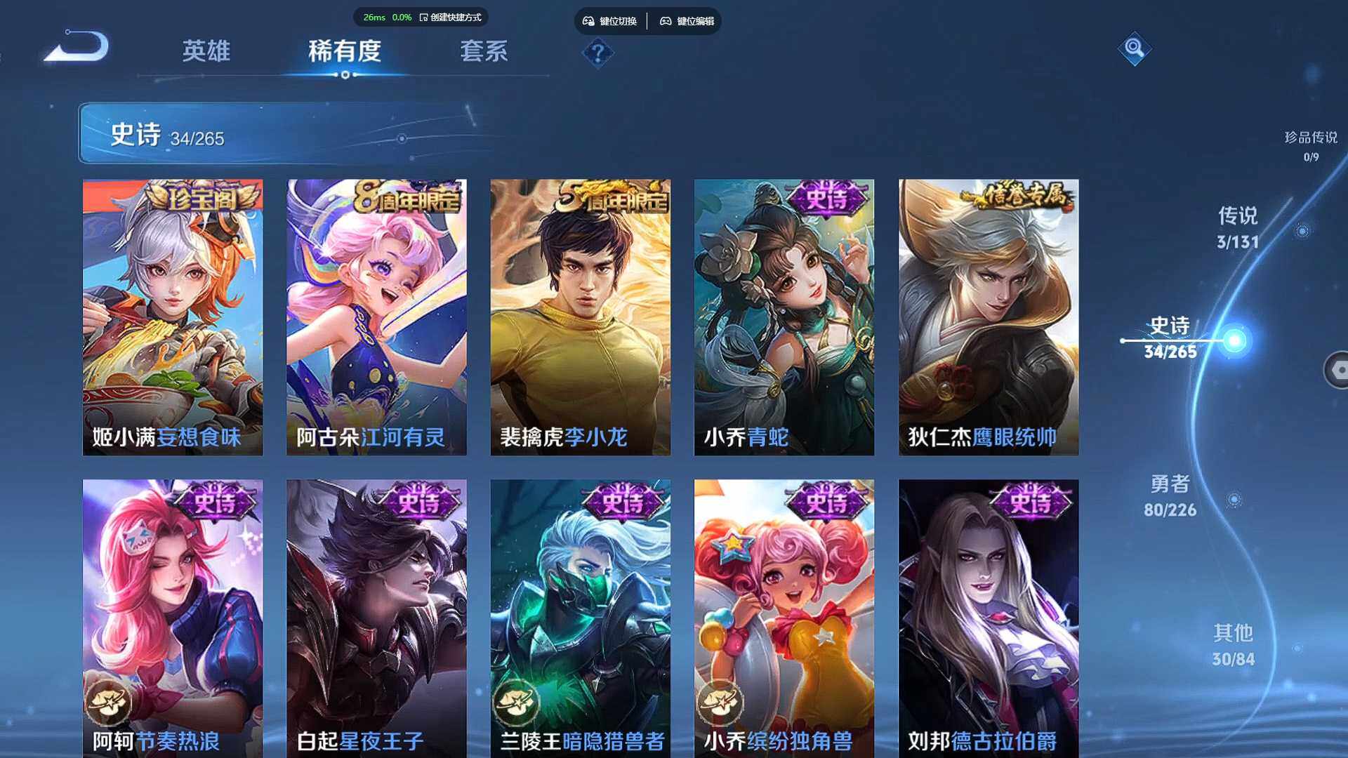 WZBSY3450890王者荣耀账号详情图10