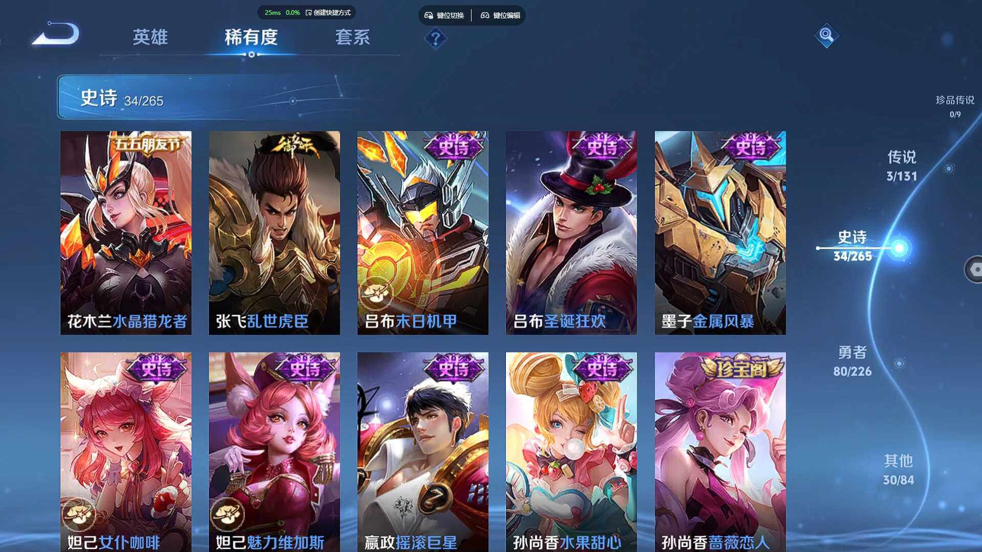 WZBSY3450890王者荣耀账号详情图11