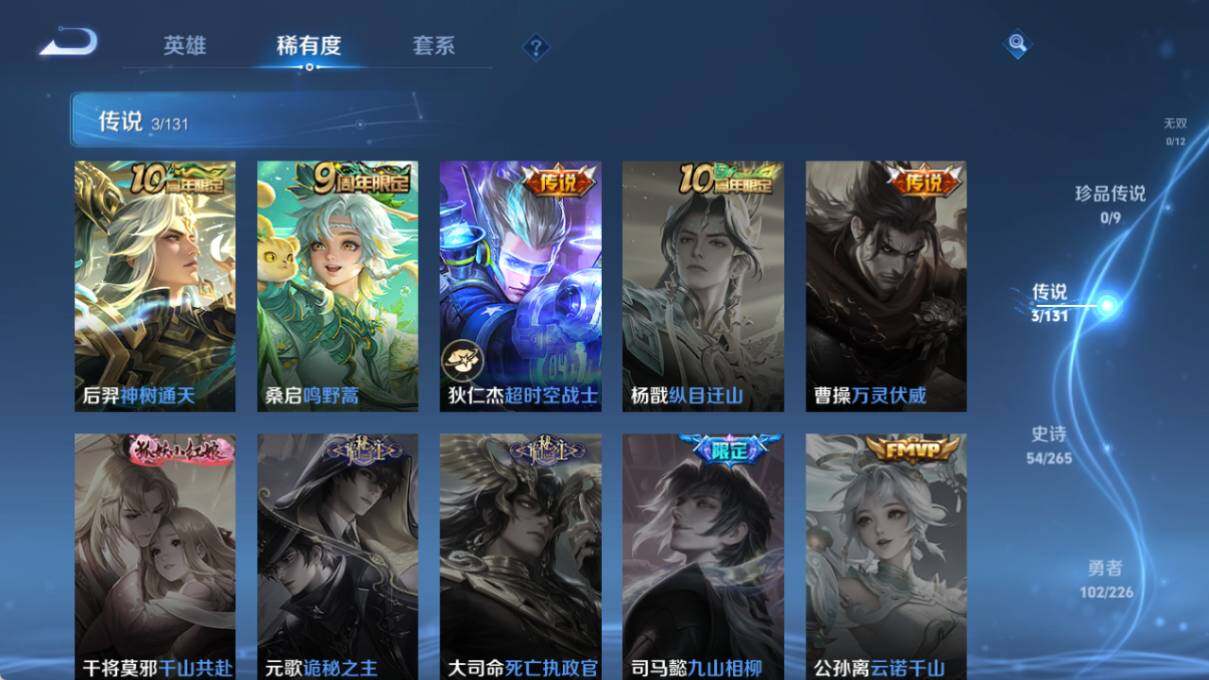 WZLX3396826王者荣耀账号详情图12 WZLX3396826王者荣耀账号详情图12