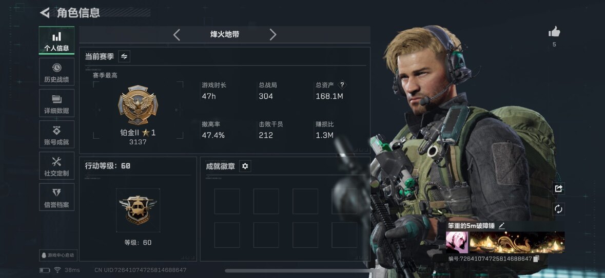 SJZCMW385516三角洲行动账号详情图5 SJZCMW385516三角洲行动账号详情图5