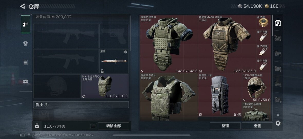 SJZCMW385516三角洲行动账号详情图7 SJZCMW385516三角洲行动账号详情图7