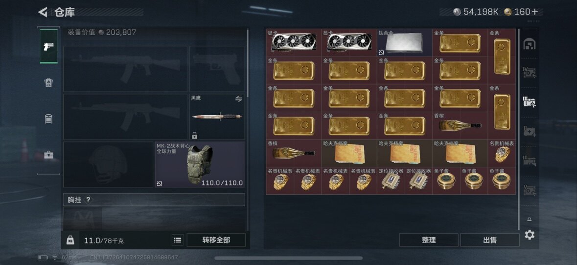 SJZCMW385516三角洲行动账号详情图8 SJZCMW385516三角洲行动账号详情图8